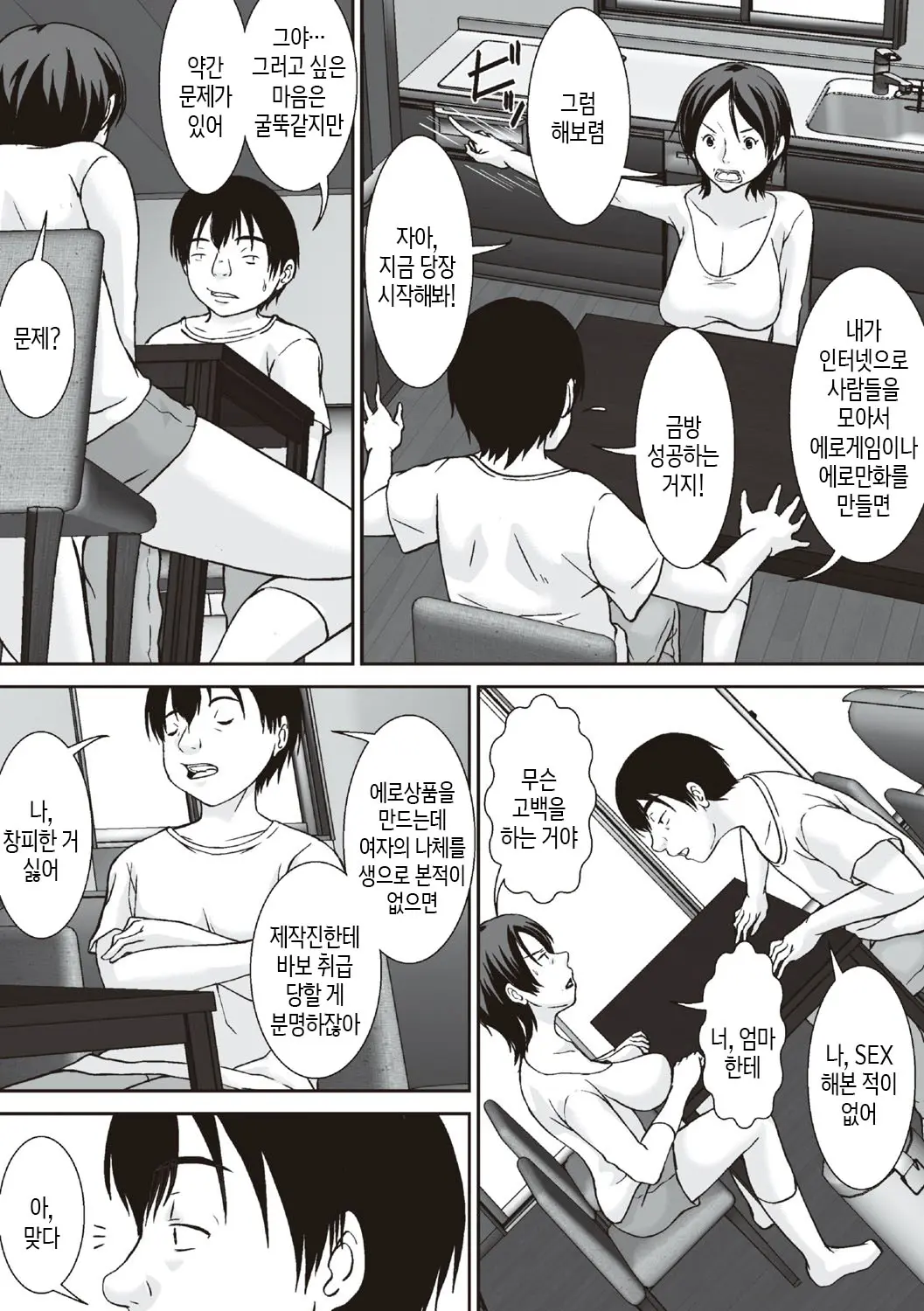 웹툰 이미지 7