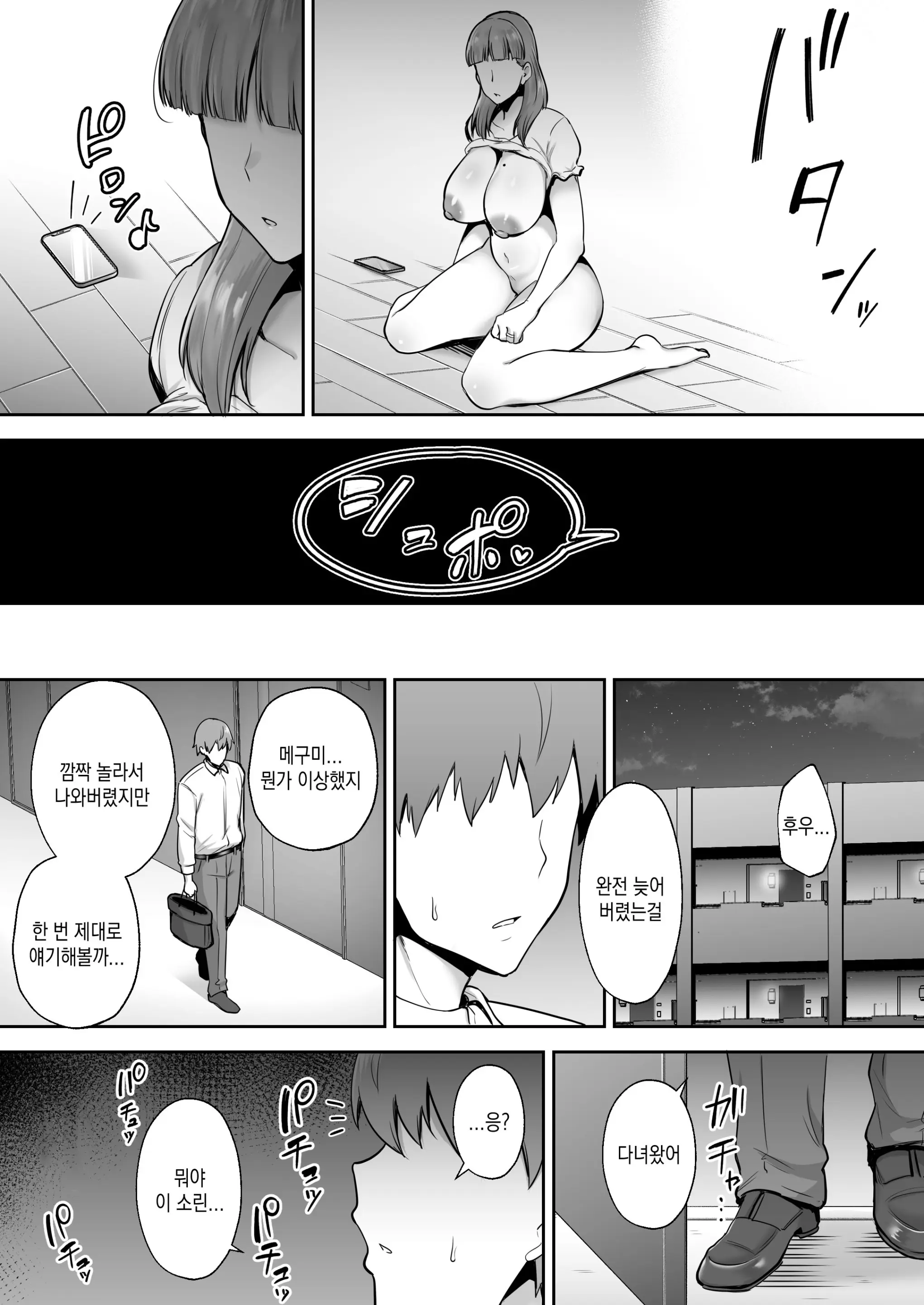 웹툰 이미지 89