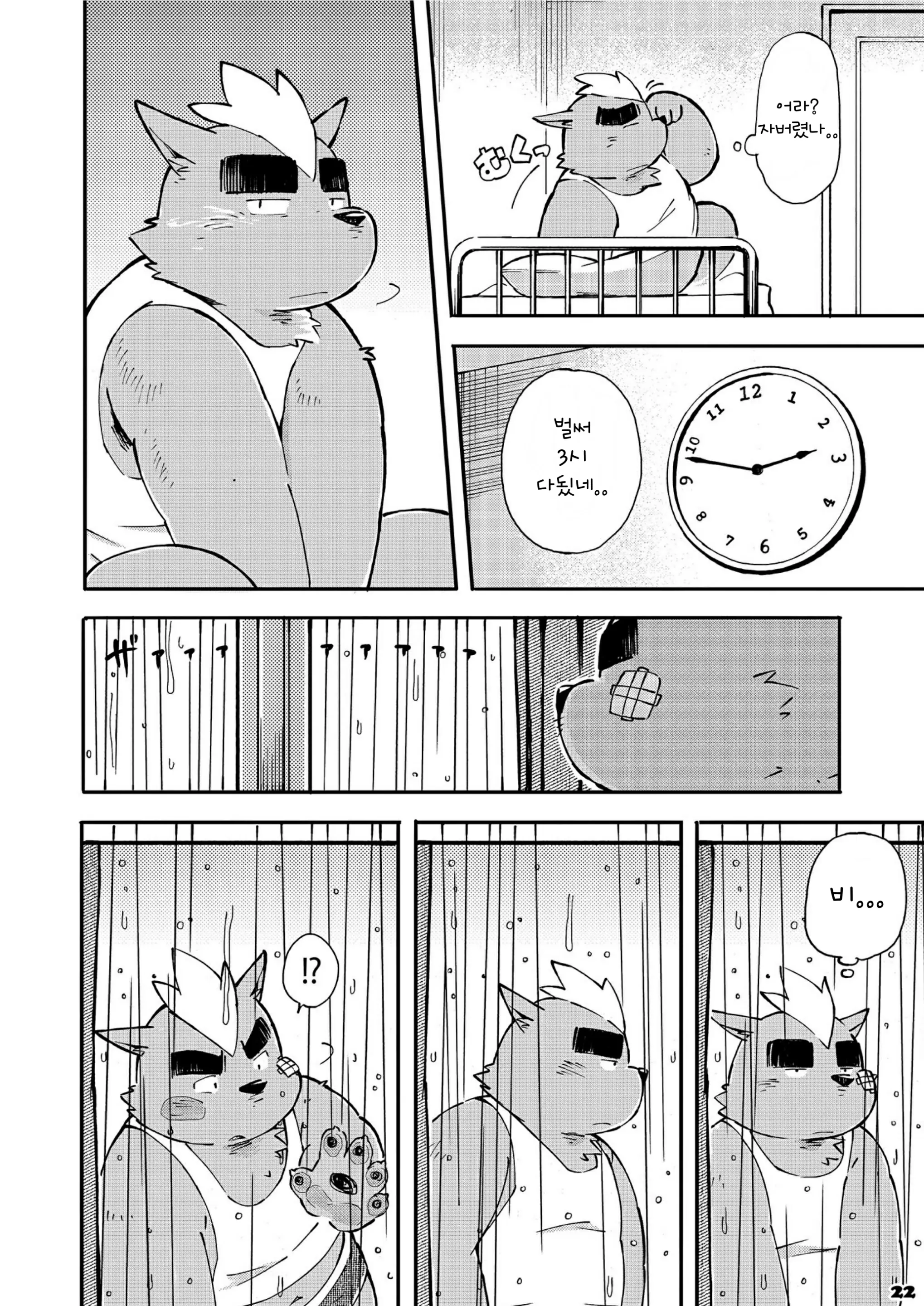 웹툰 이미지 105