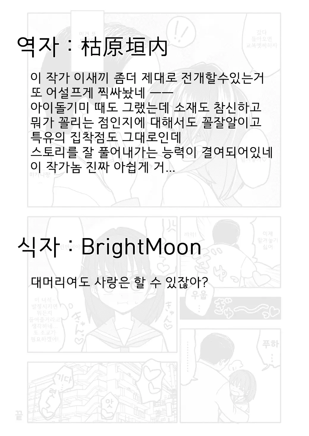 웹툰 이미지 103