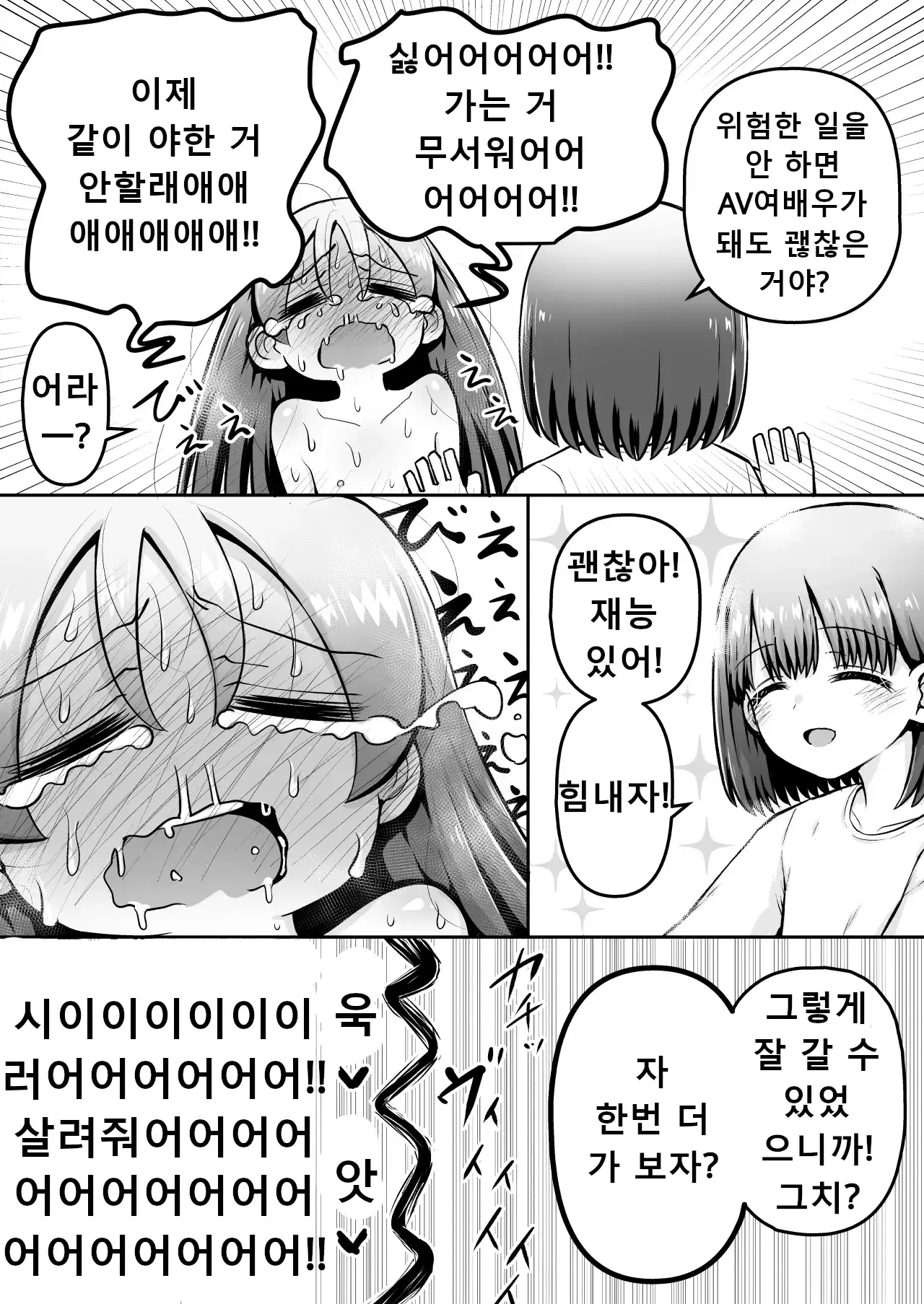 웹툰 이미지 48