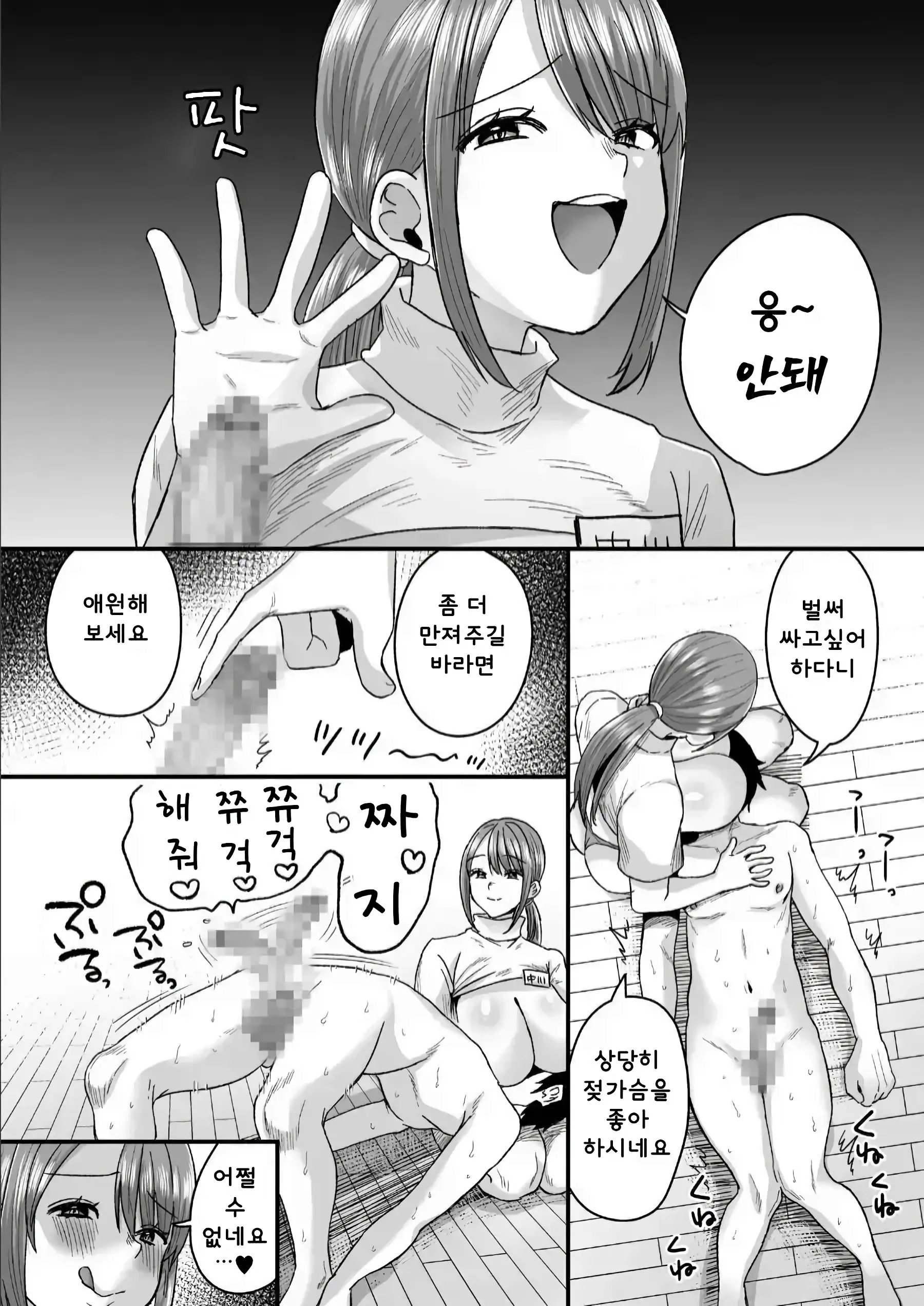 웹툰 이미지 14