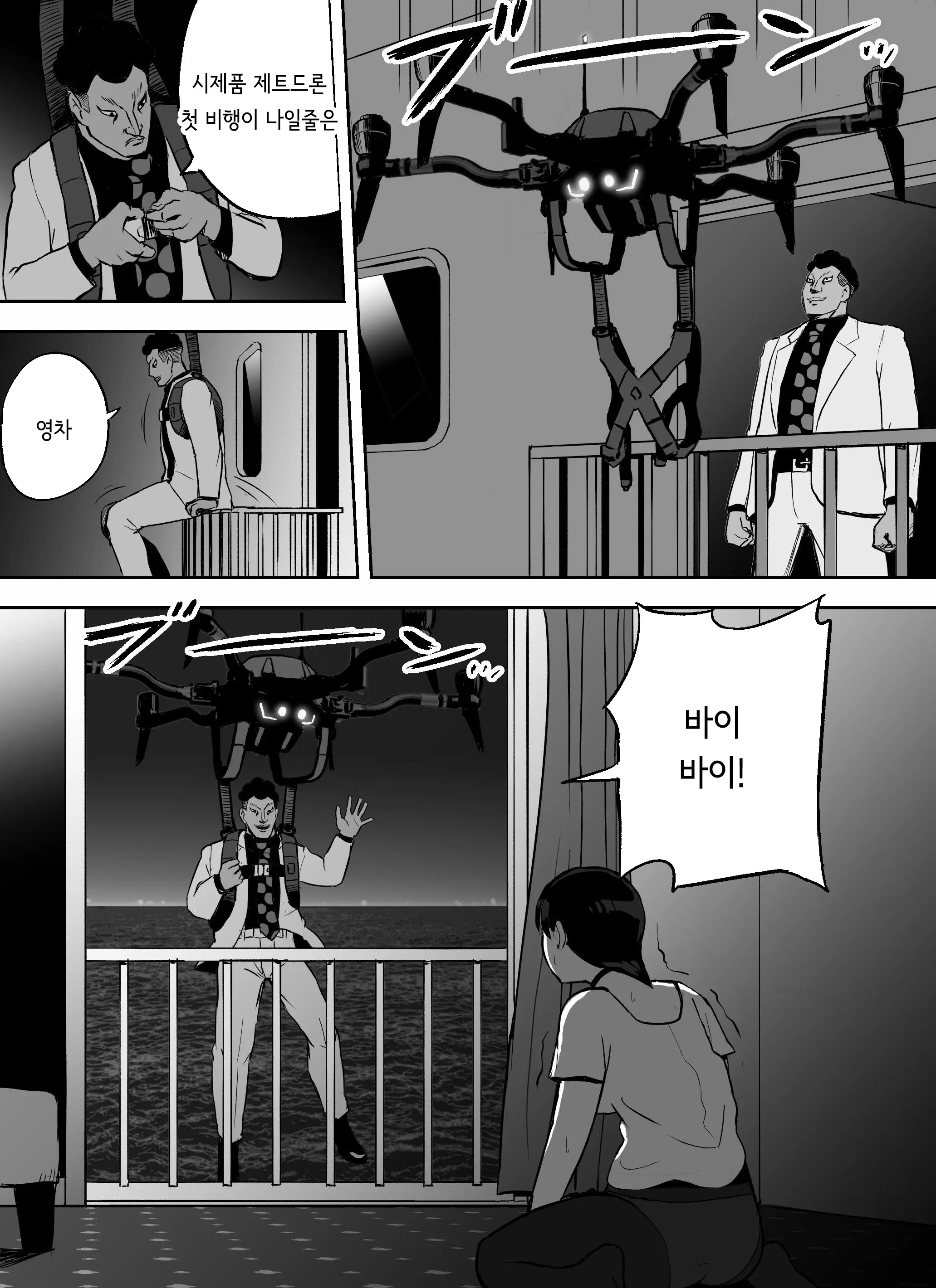 웹툰 이미지 95