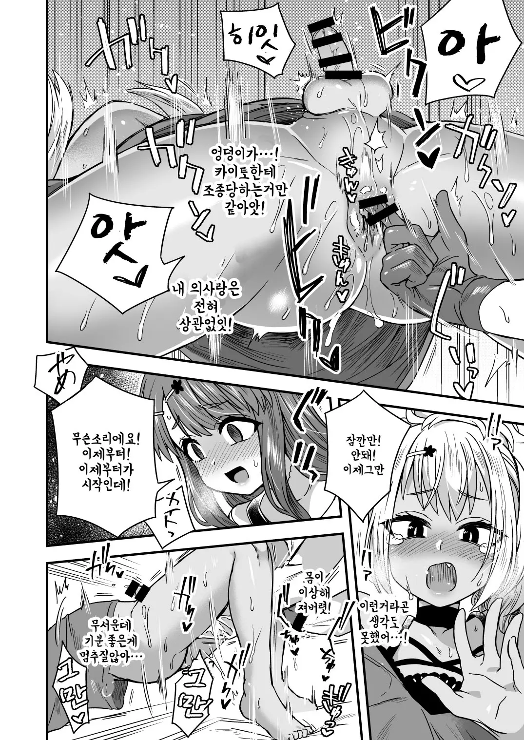 웹툰 이미지 19