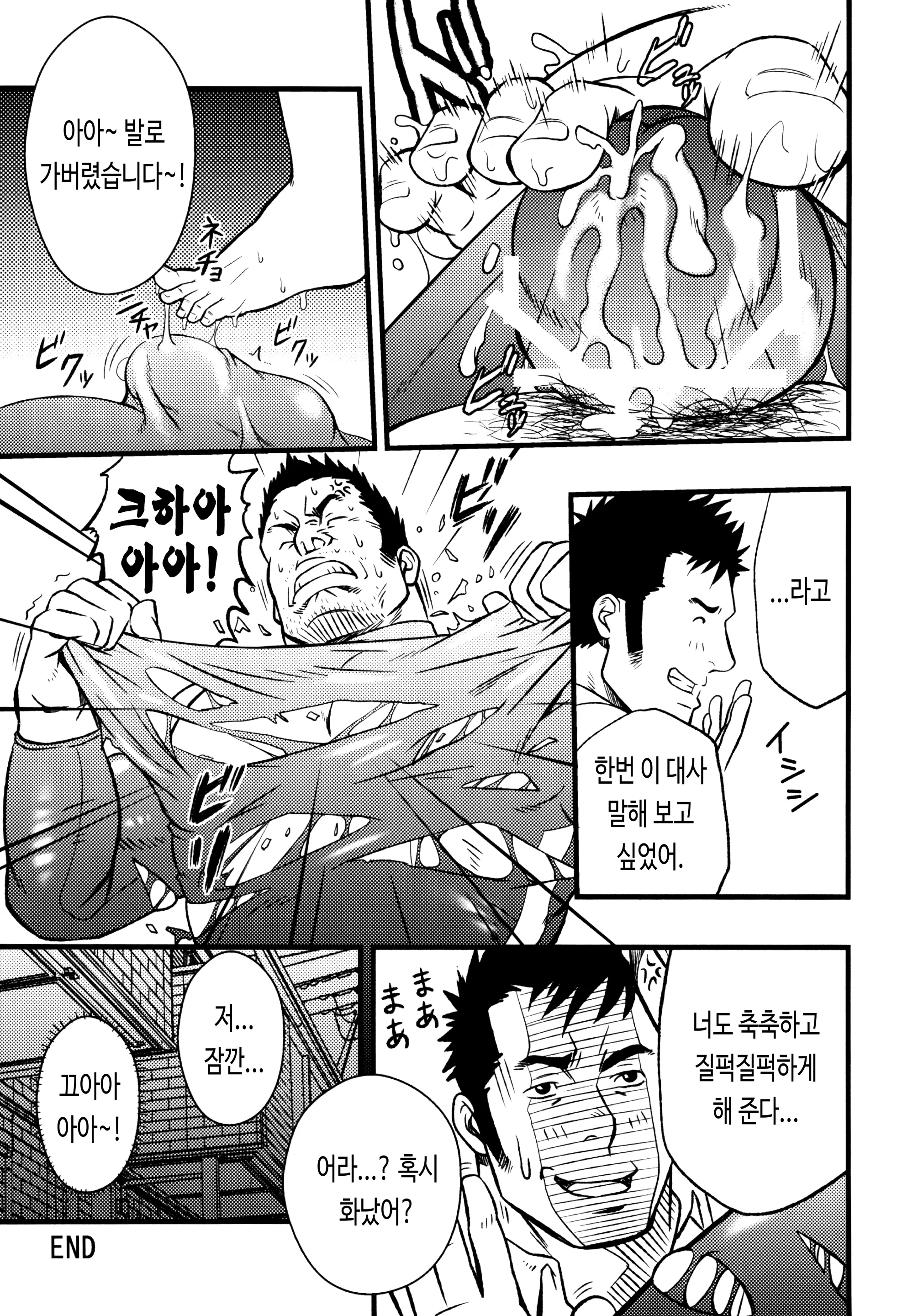 웹툰 이미지 12