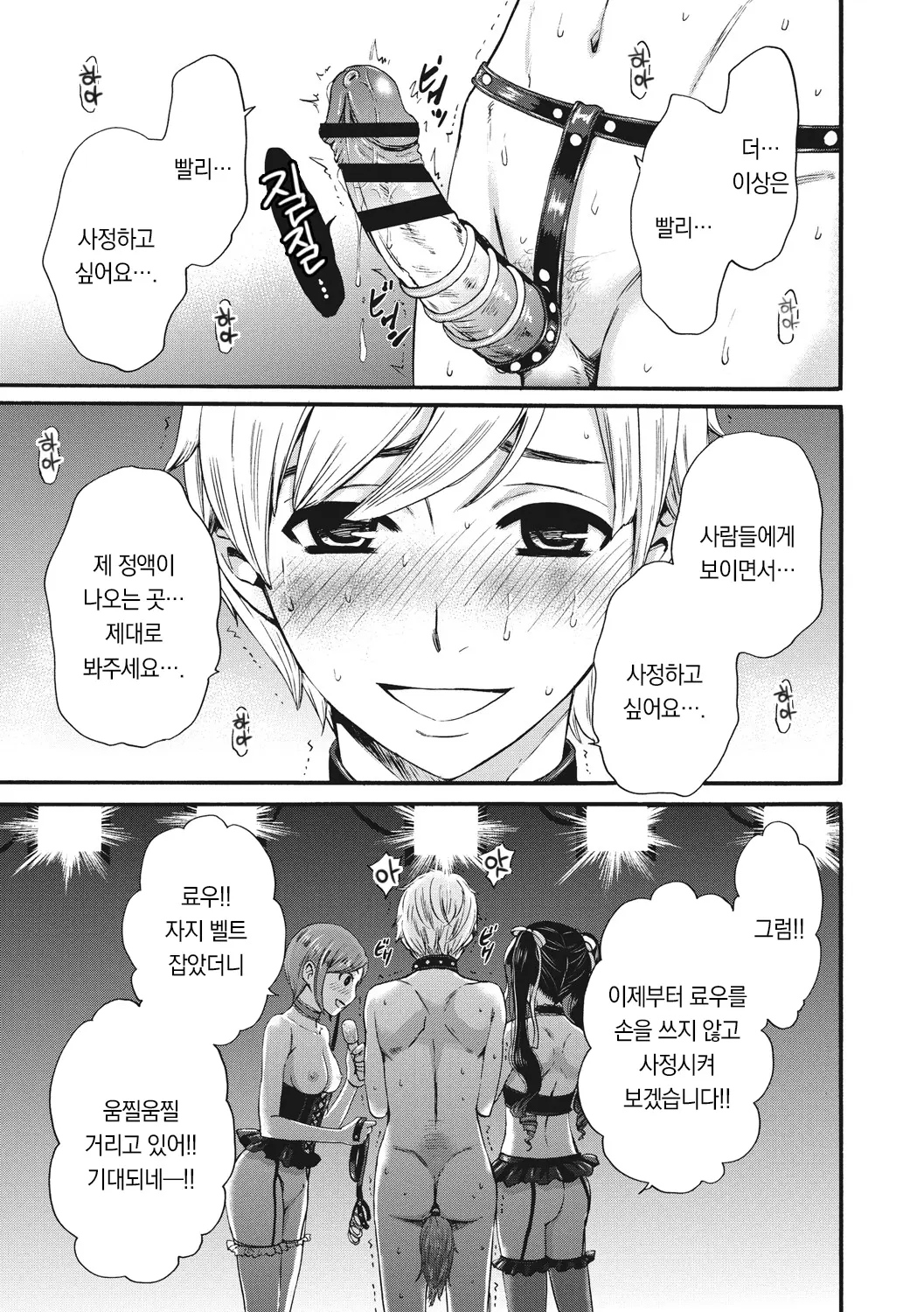웹툰 이미지 101