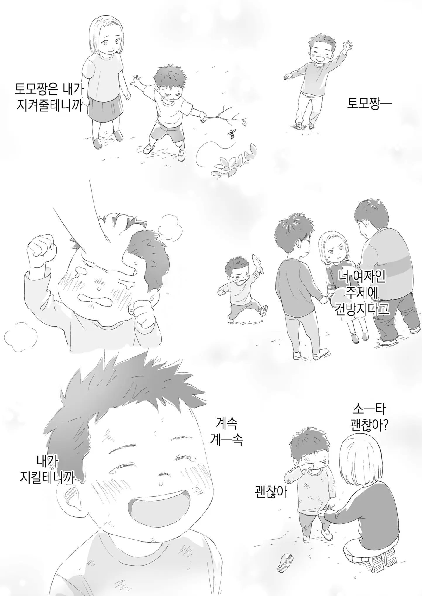 웹툰 이미지 86
