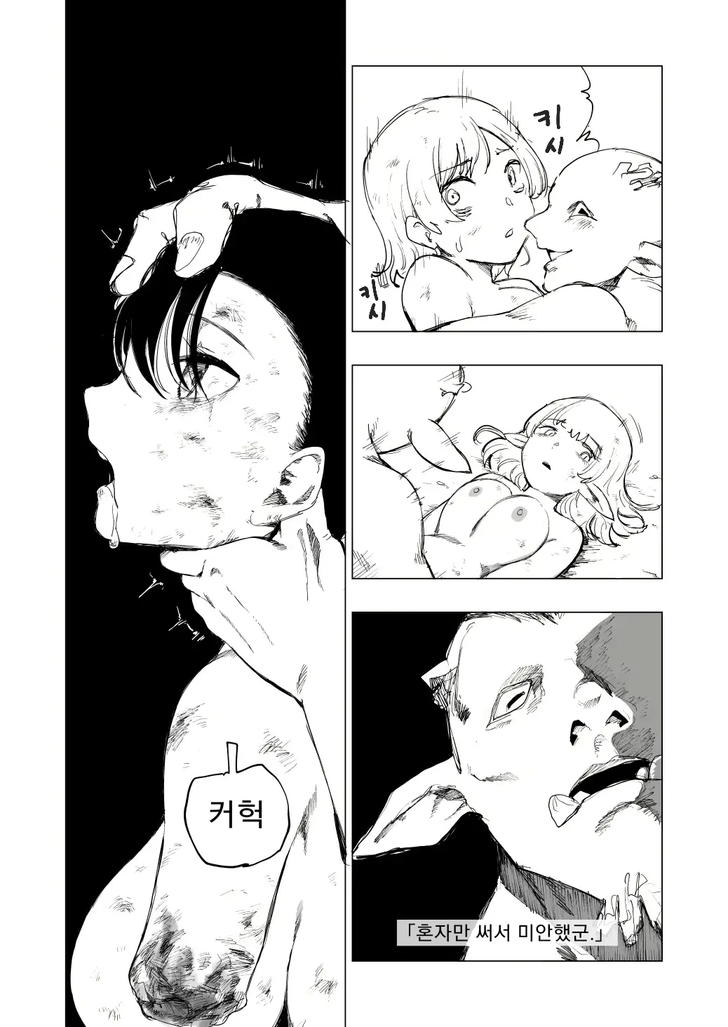 웹툰 이미지 7