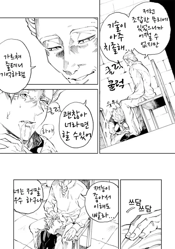 웹툰 이미지 21