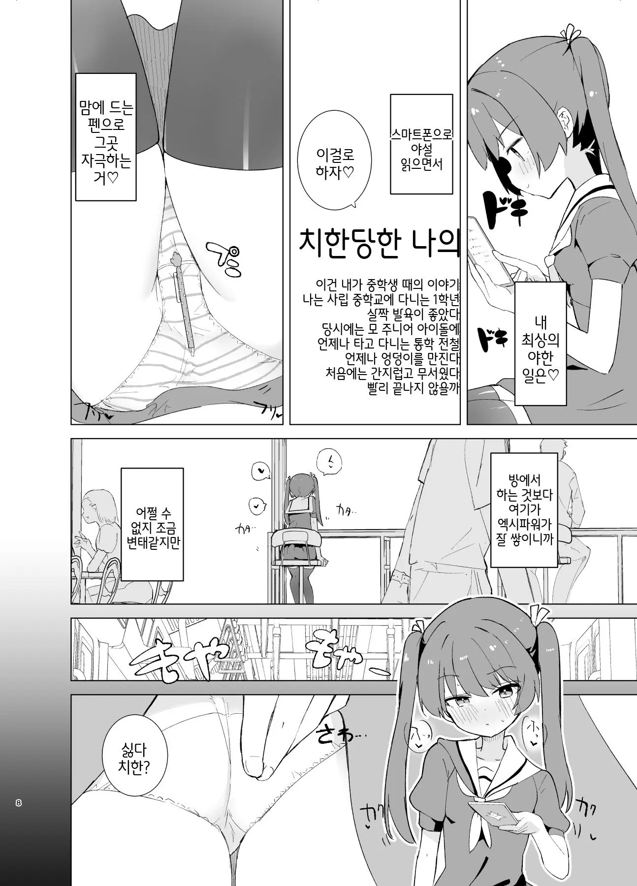 웹툰 이미지 6