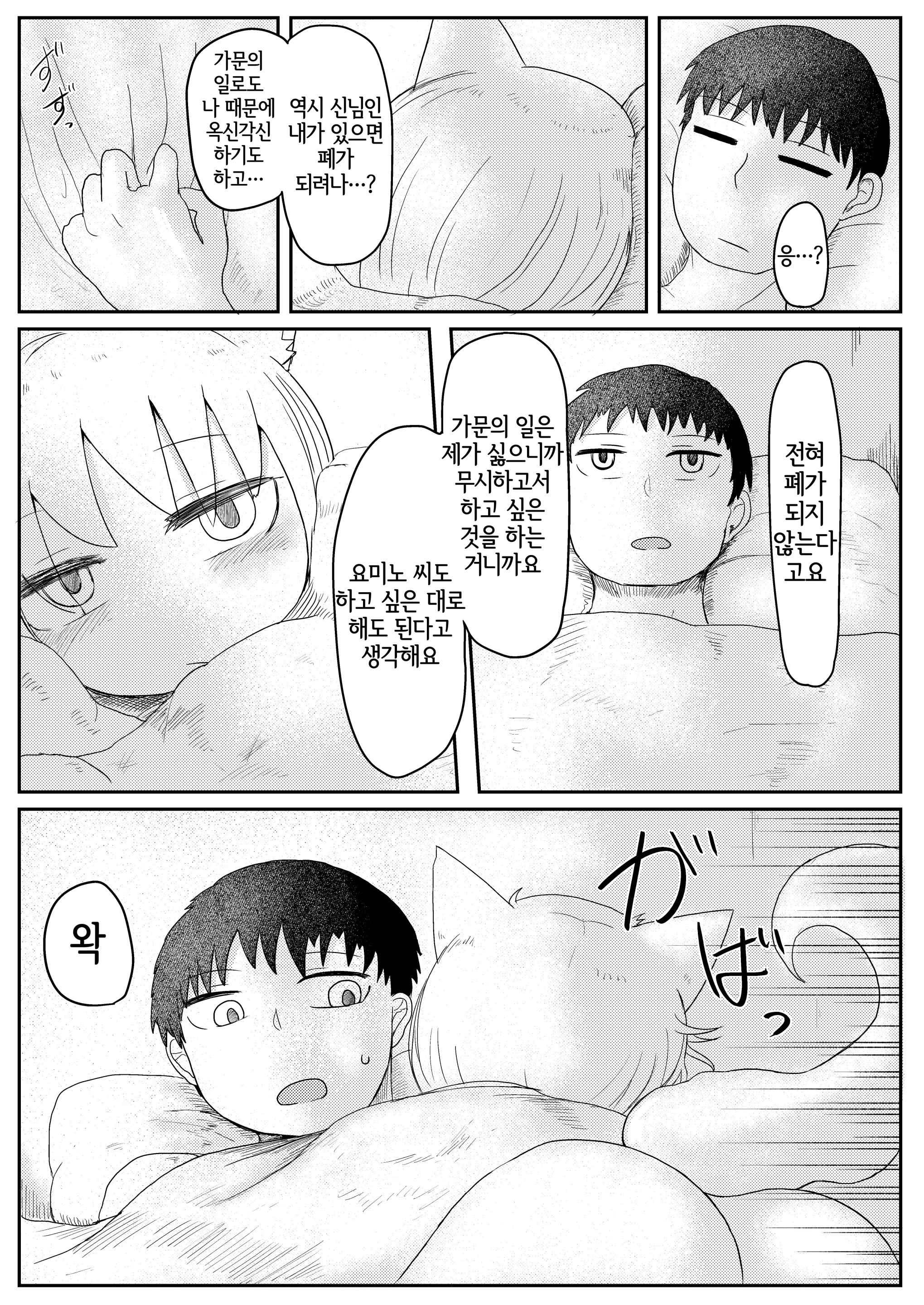 웹툰 이미지 18