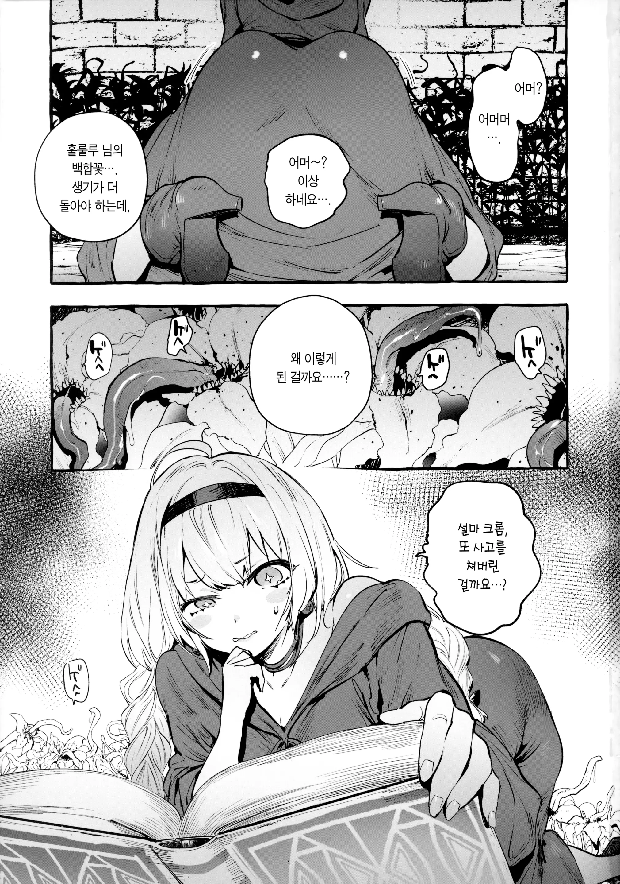 웹툰 이미지 31