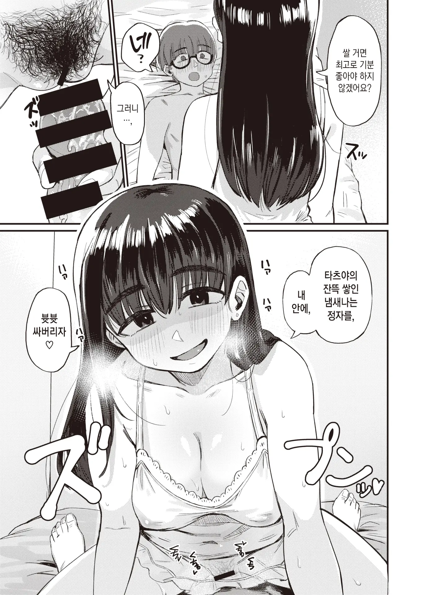 웹툰 이미지 17