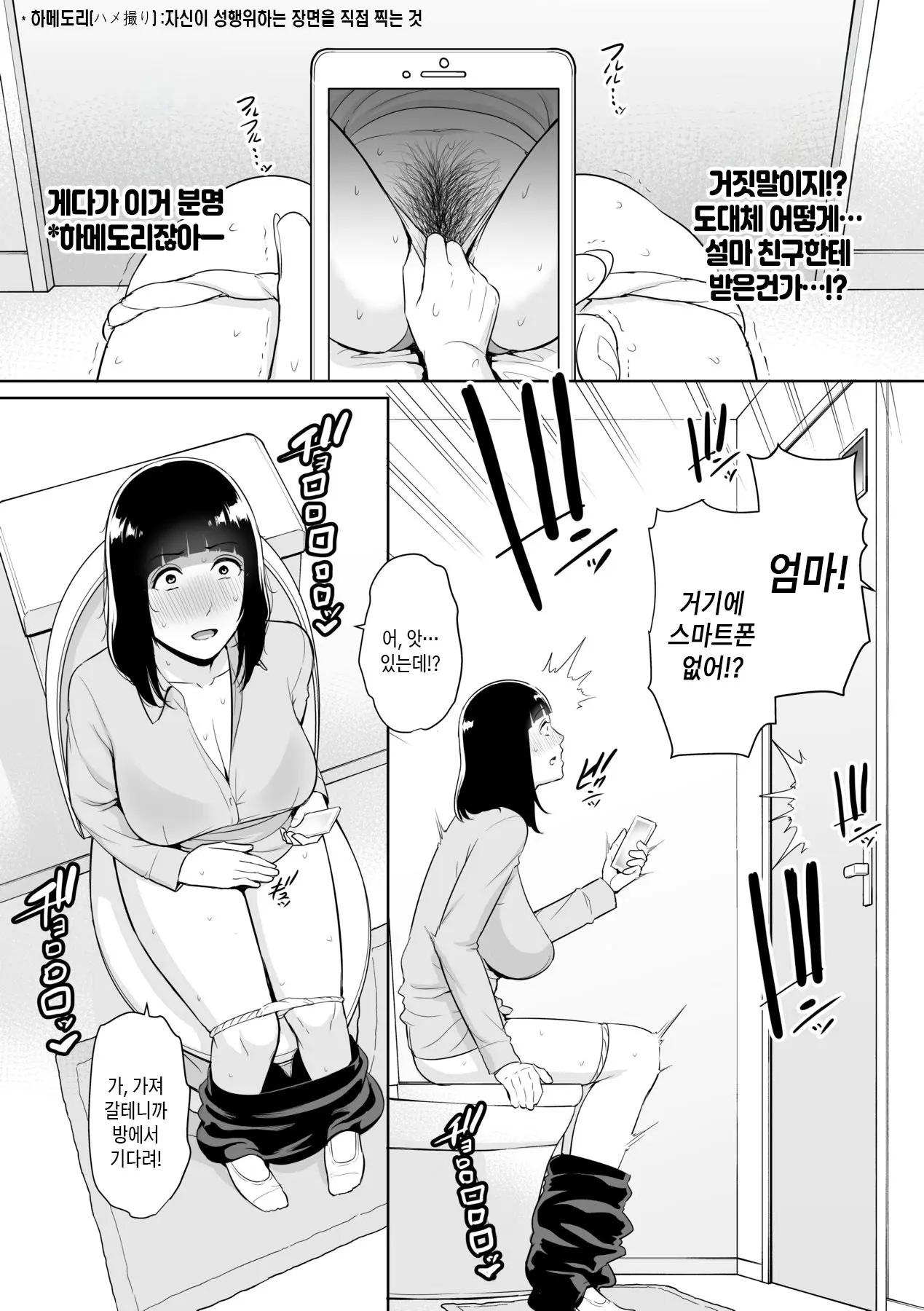 웹툰 이미지 108