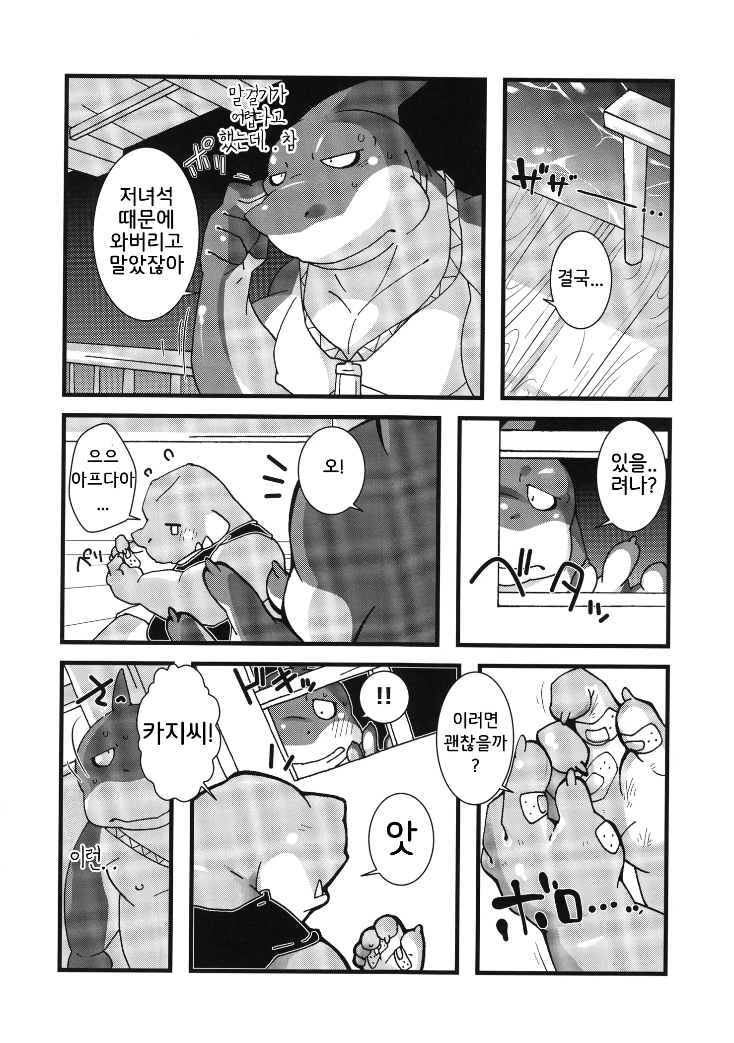 웹툰 이미지 17
