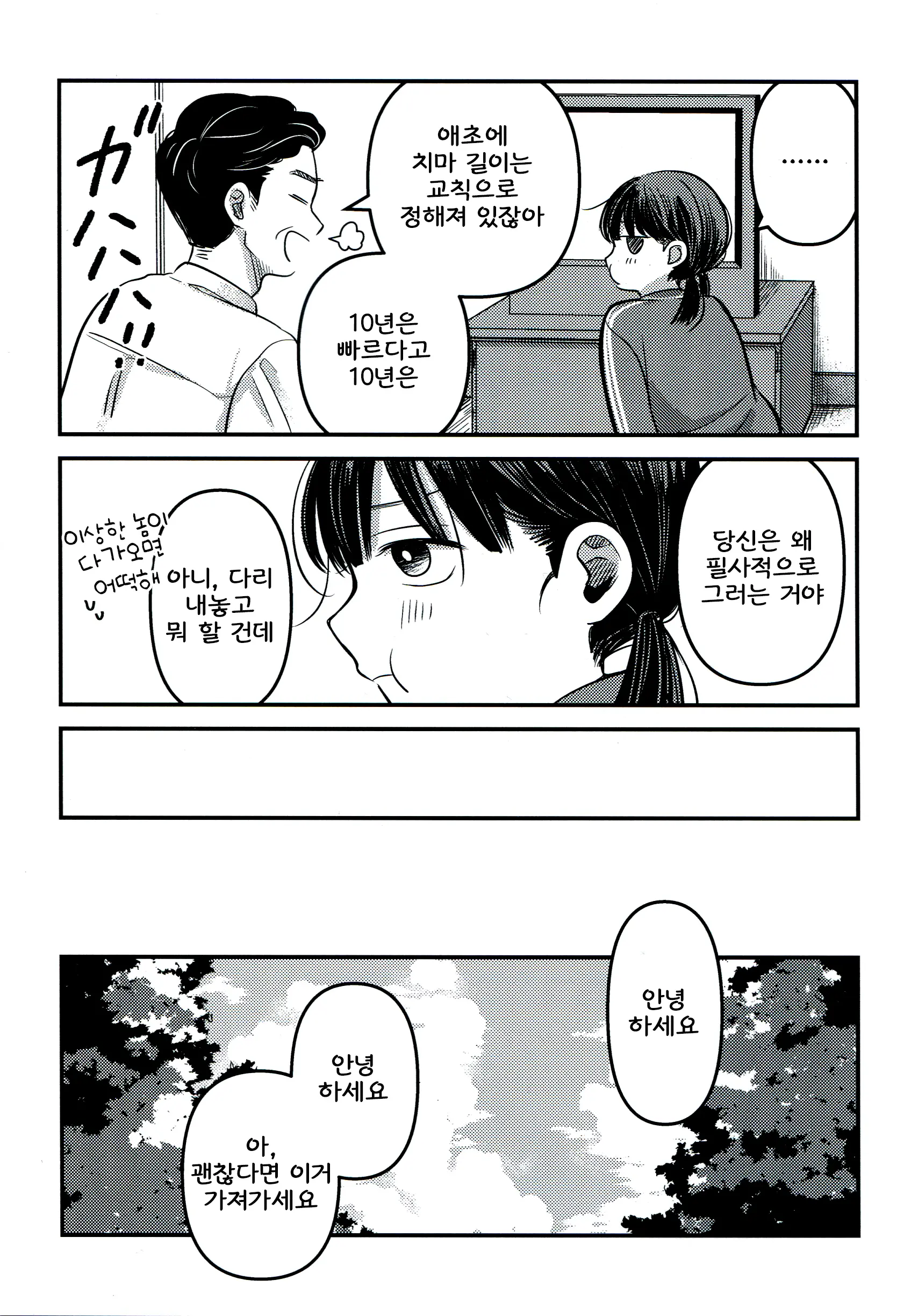 웹툰 이미지 26
