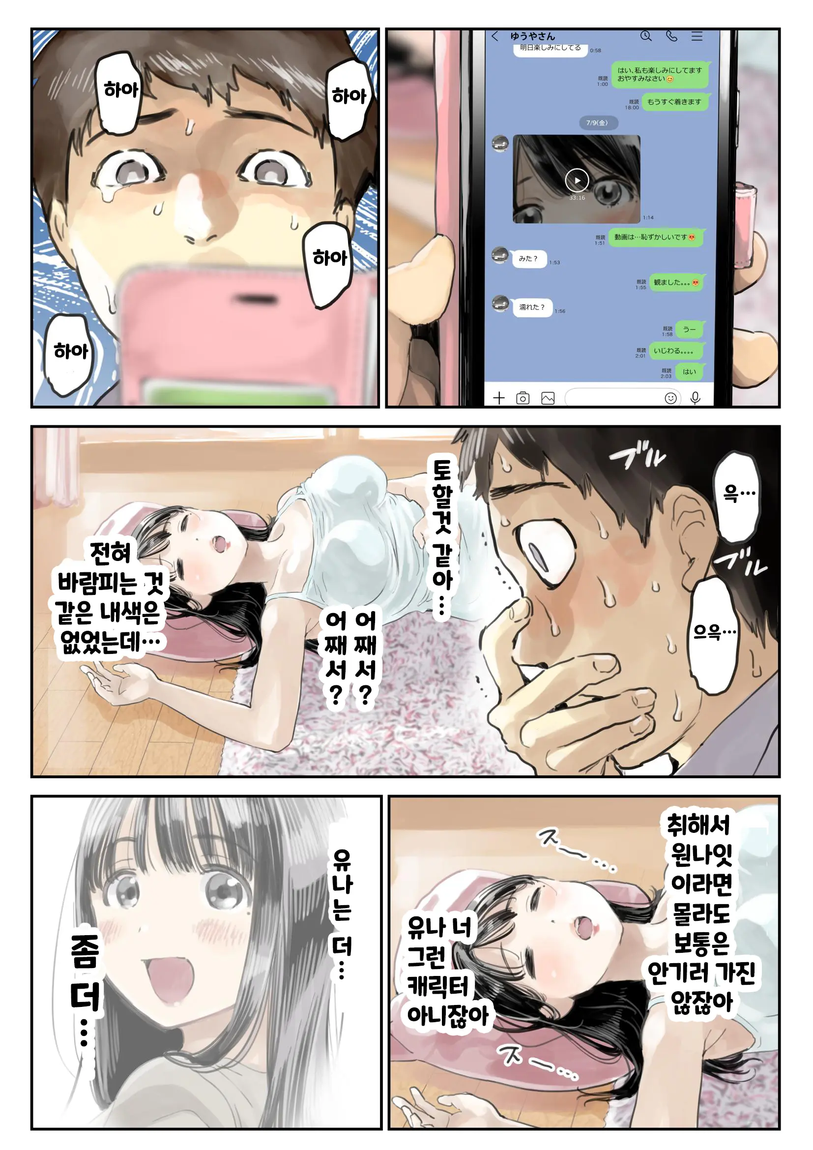 웹툰 이미지 55