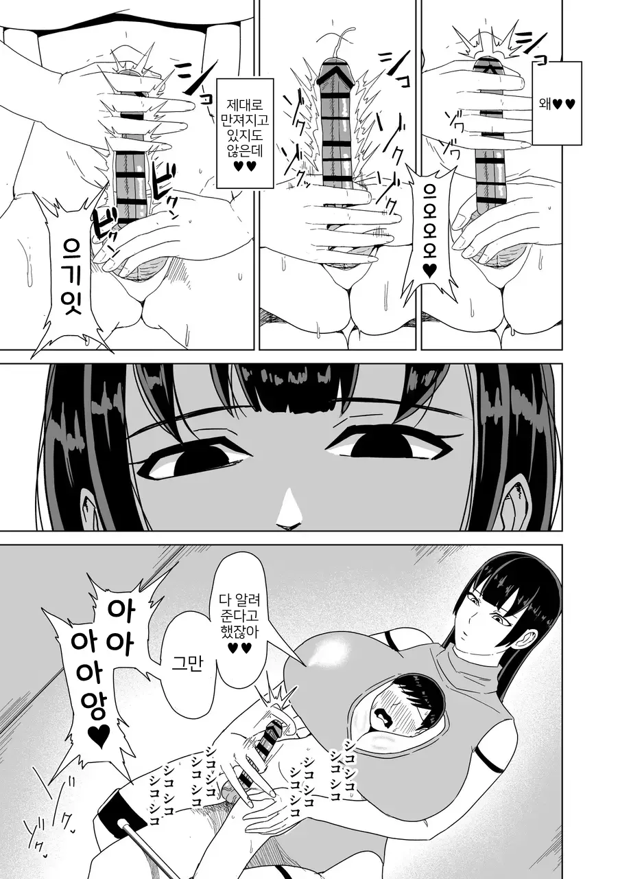 웹툰 이미지 19