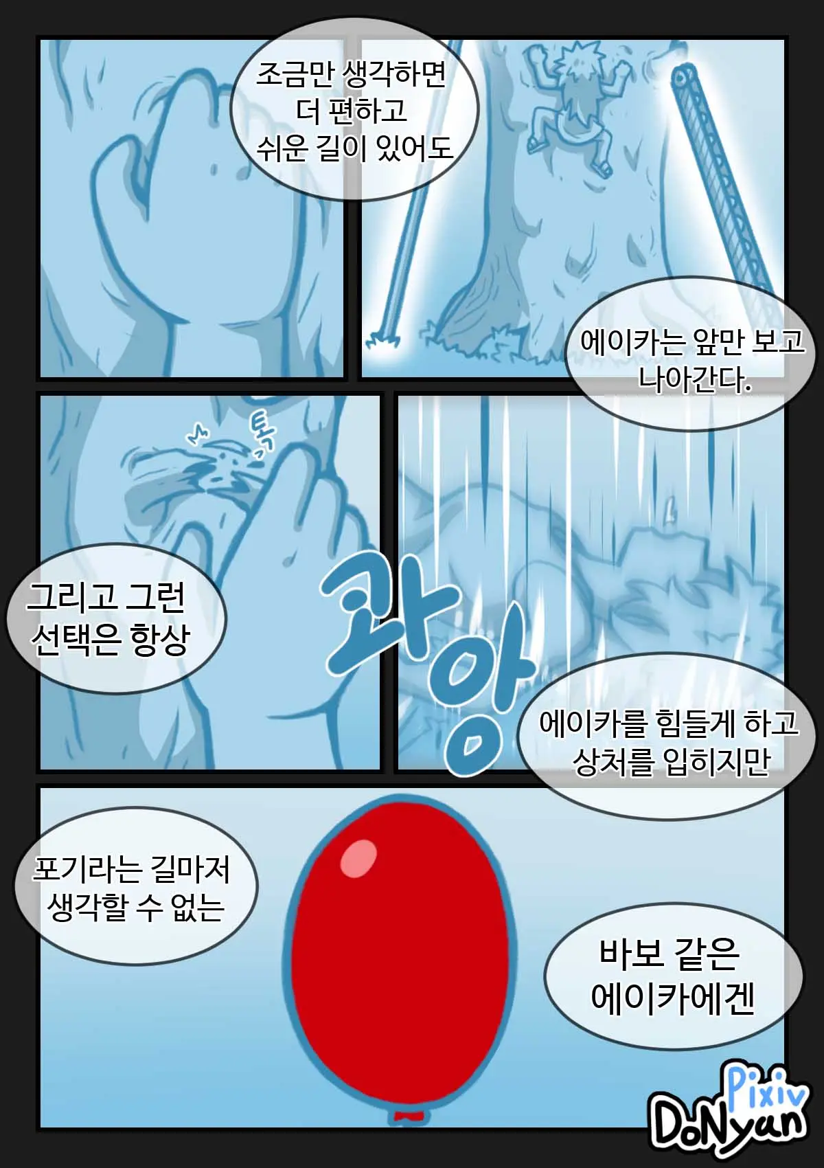웹툰 이미지 10