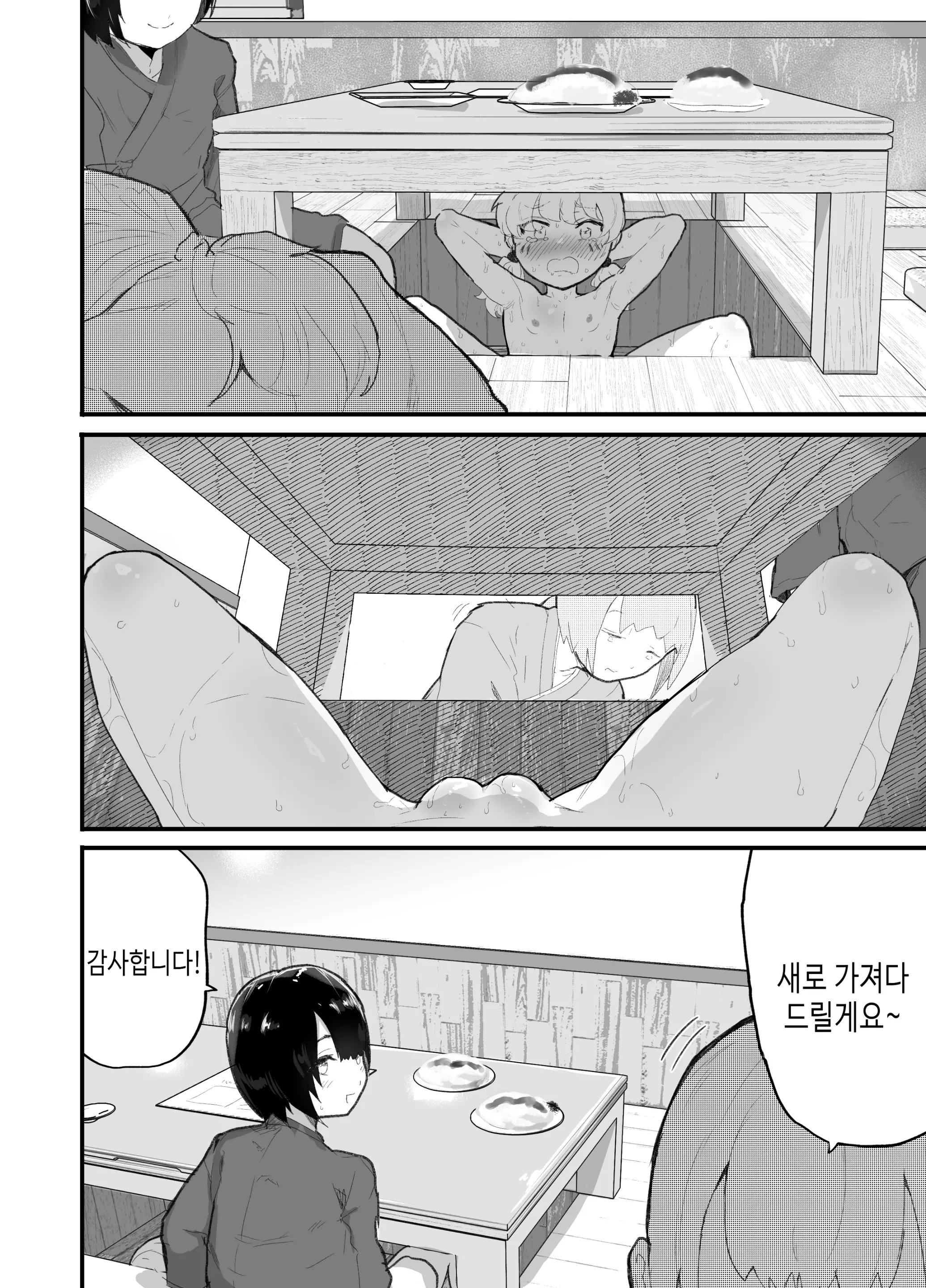 웹툰 이미지 84