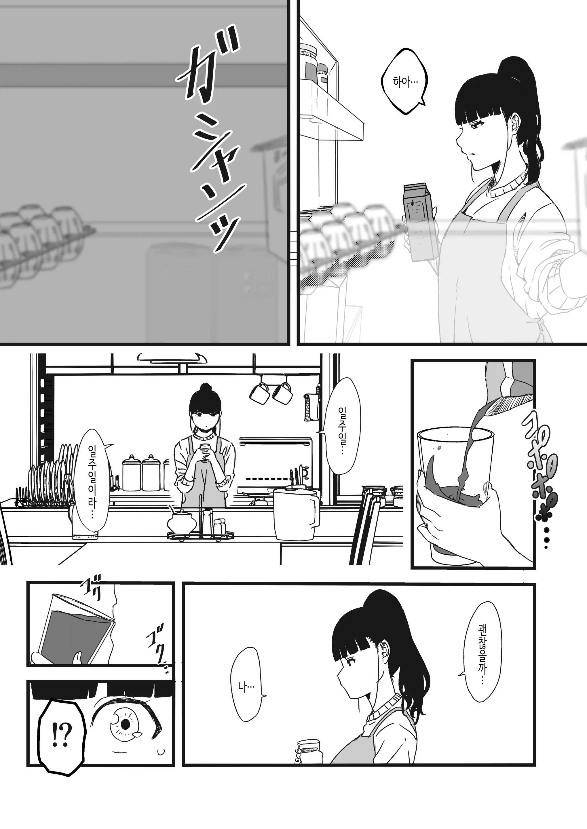 웹툰 이미지 3