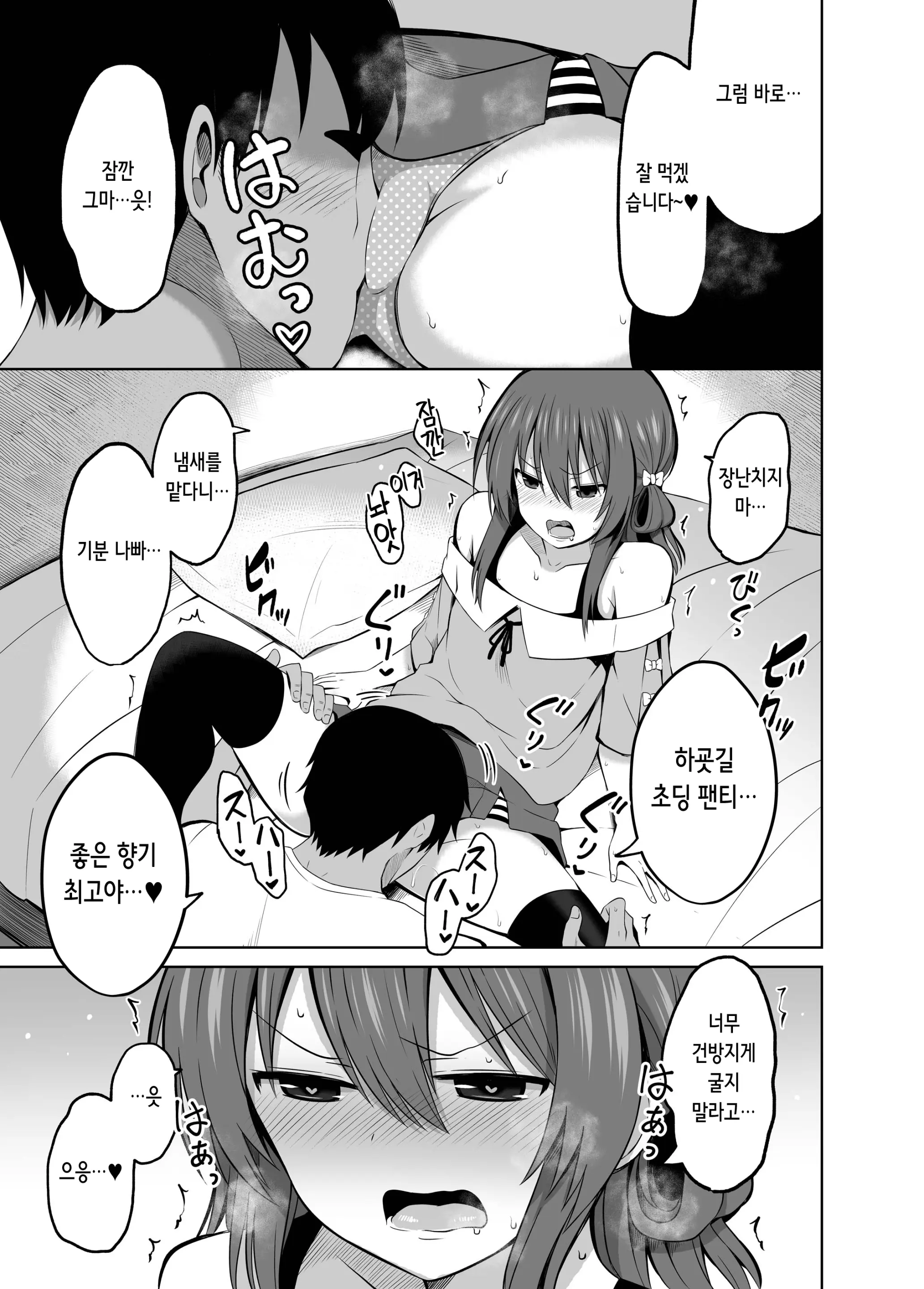 웹툰 이미지 8