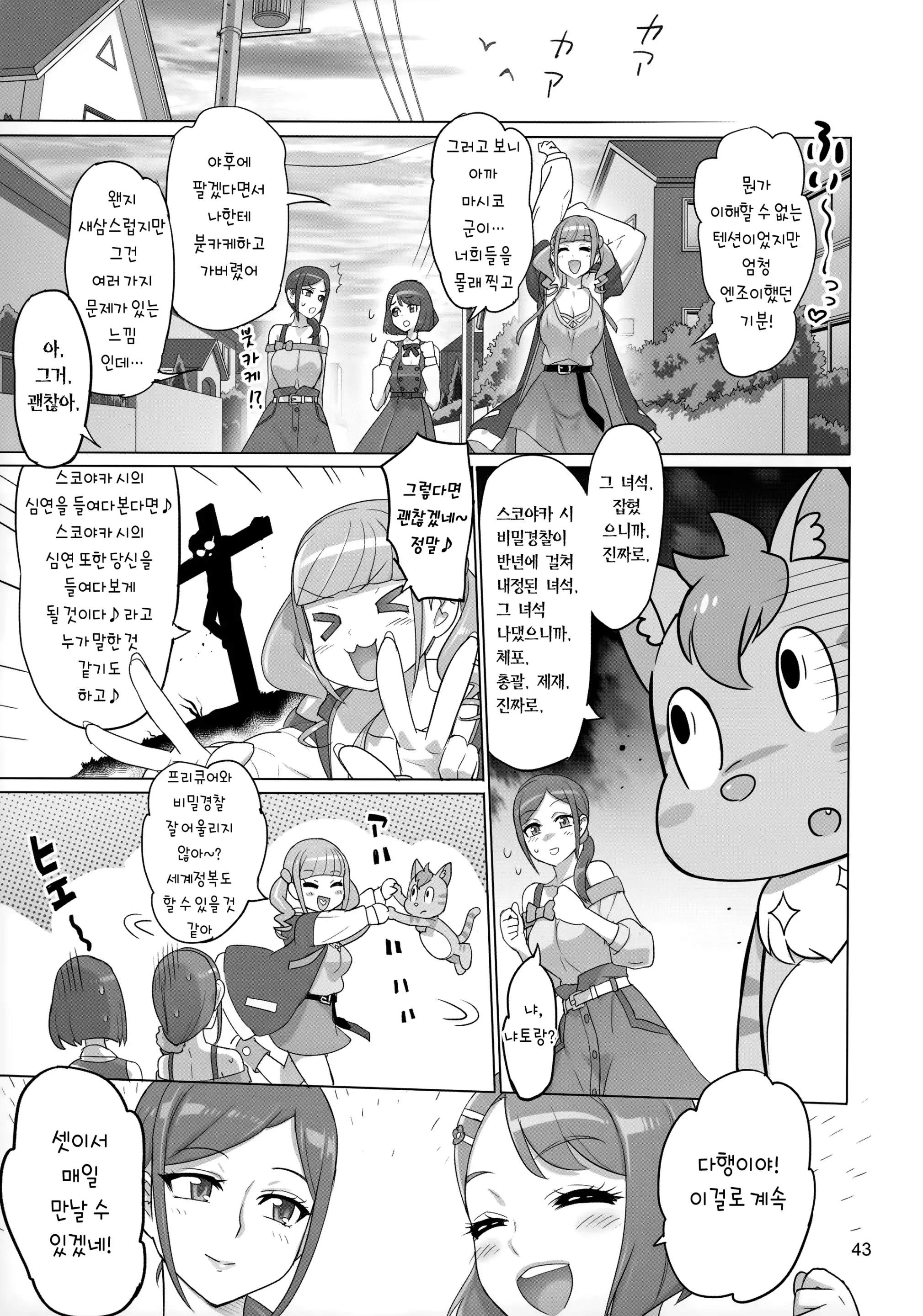웹툰 이미지 41