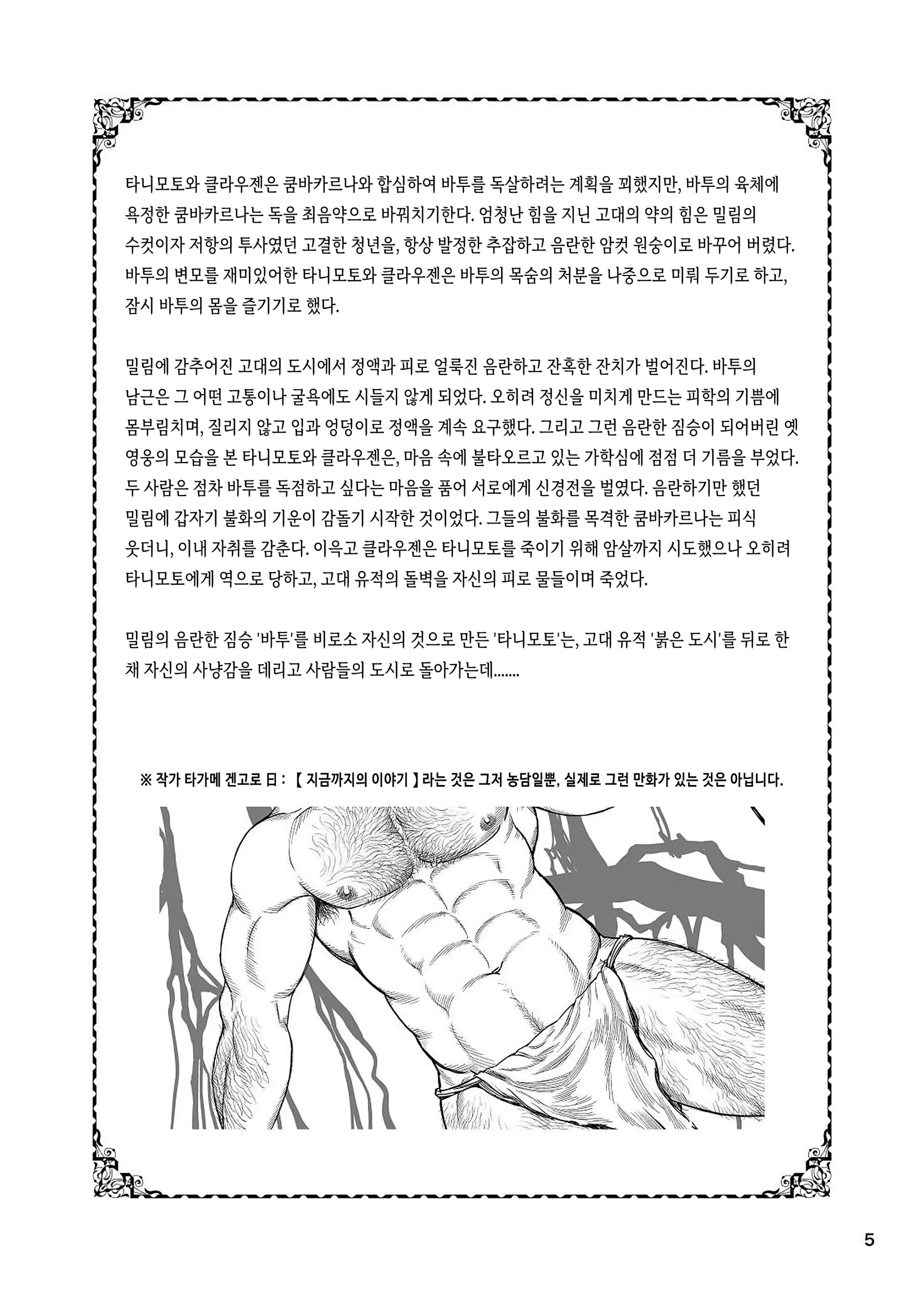 웹툰 이미지 26