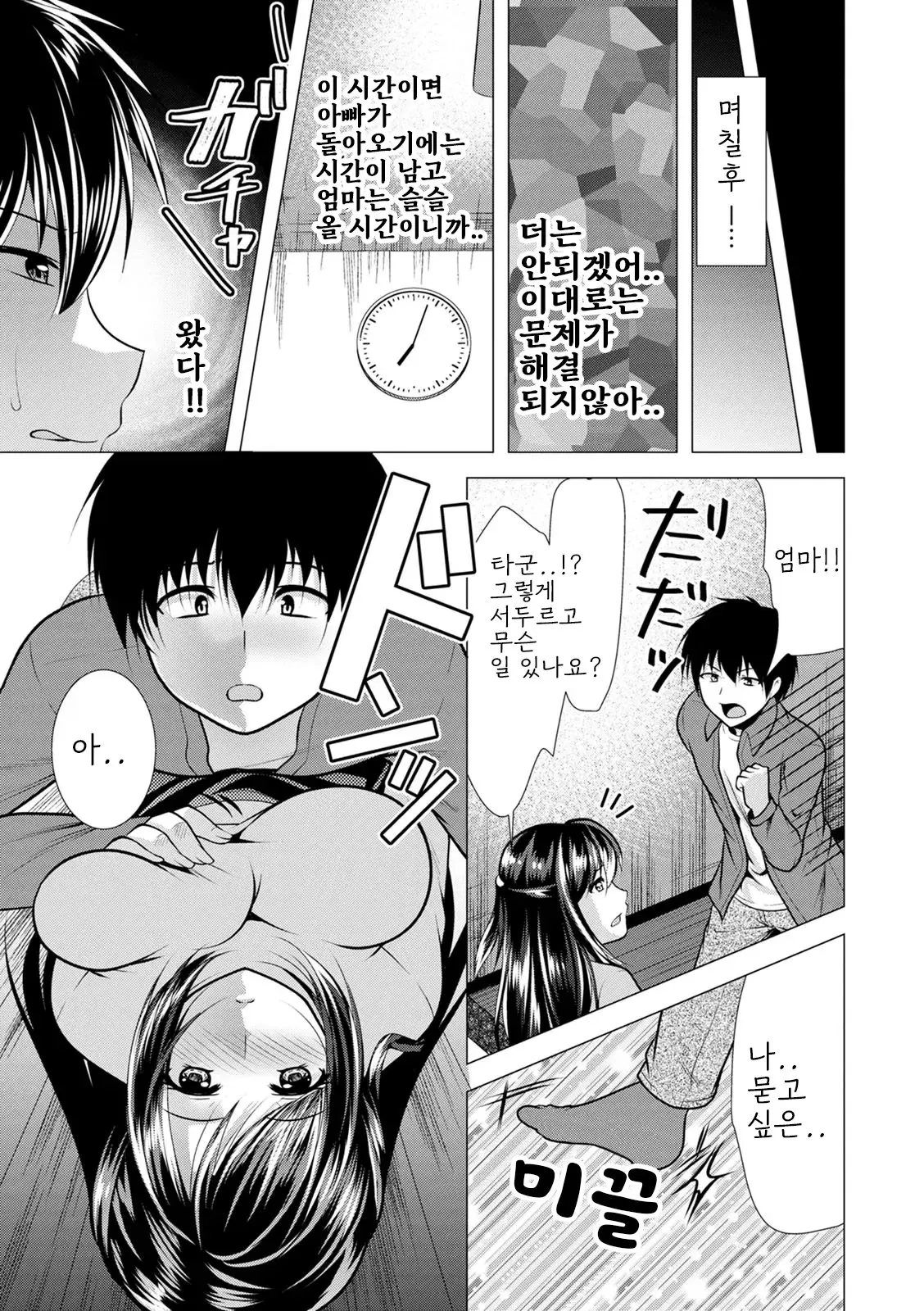 웹툰 이미지 174