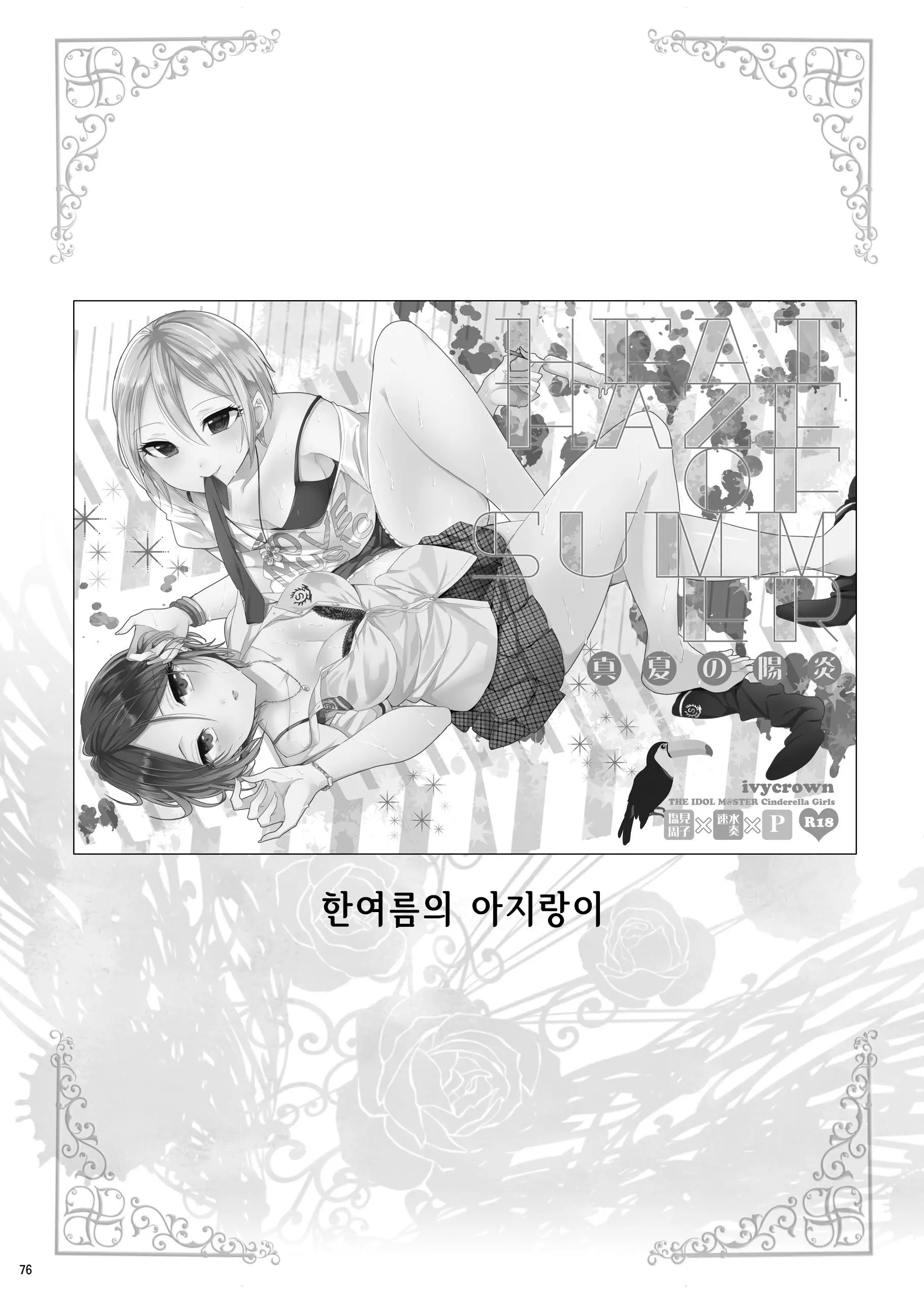 웹툰 이미지 72