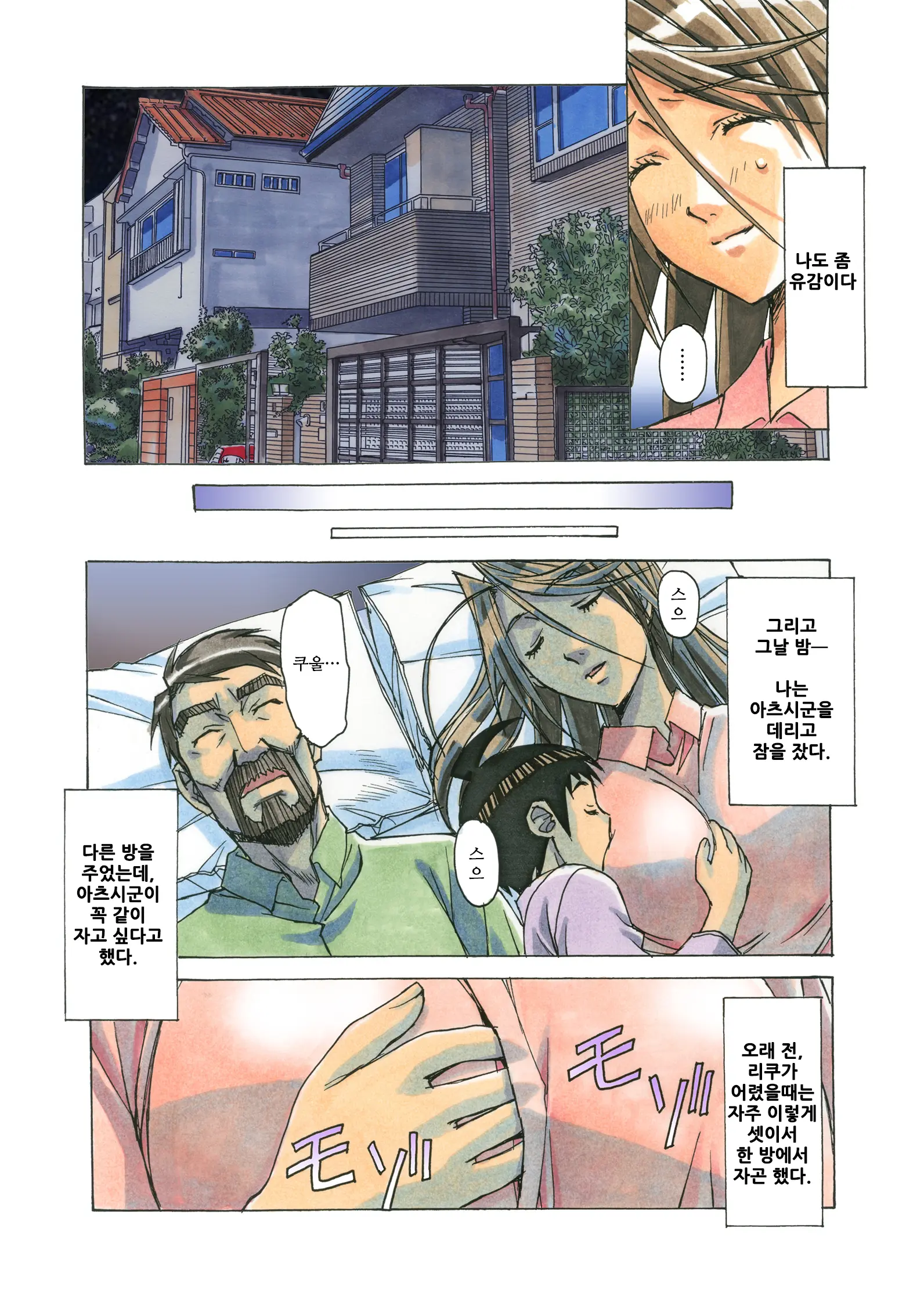 웹툰 이미지 133