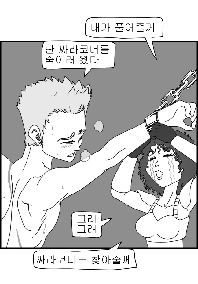 웹툰 이미지 26