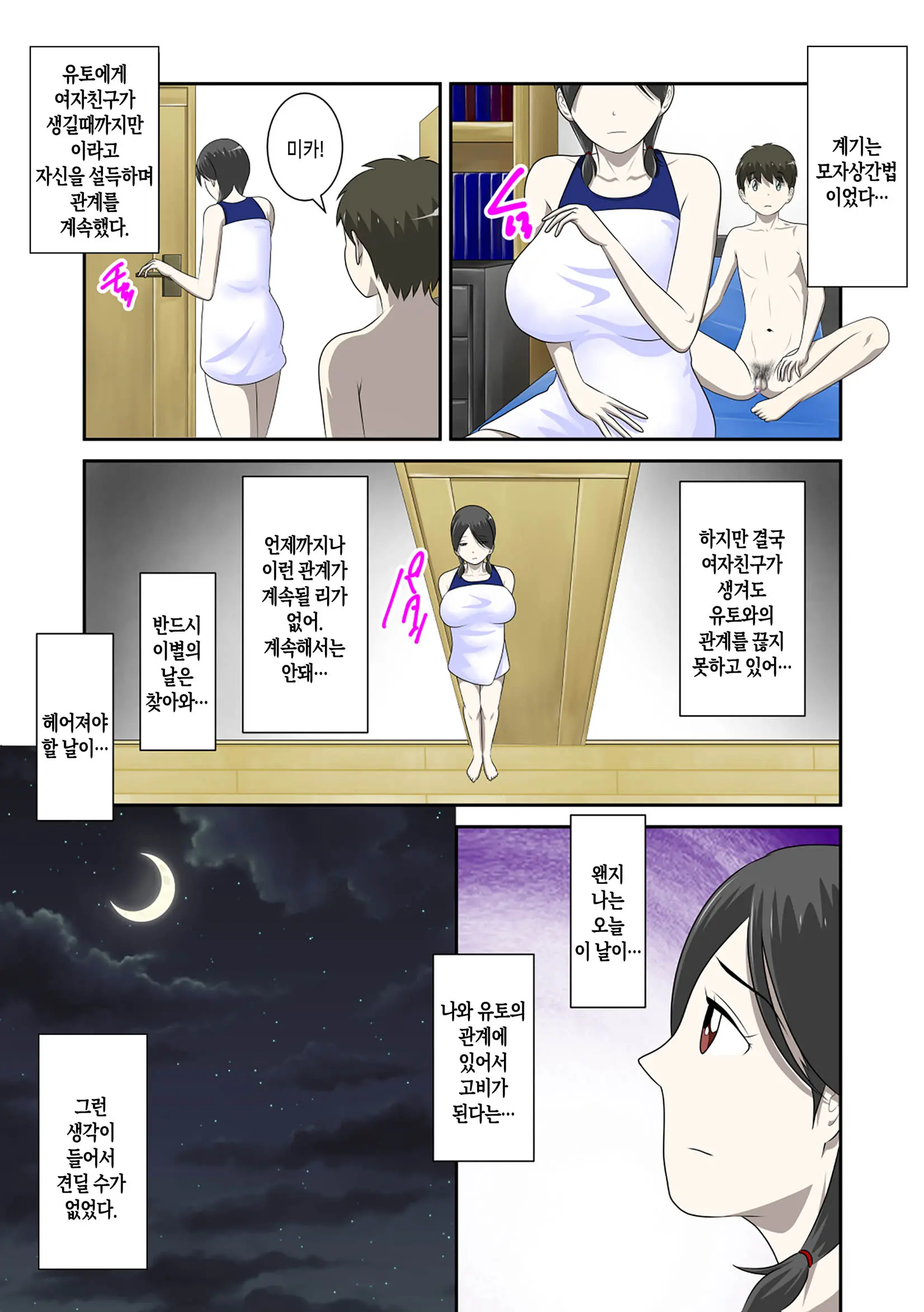 웹툰 이미지 361