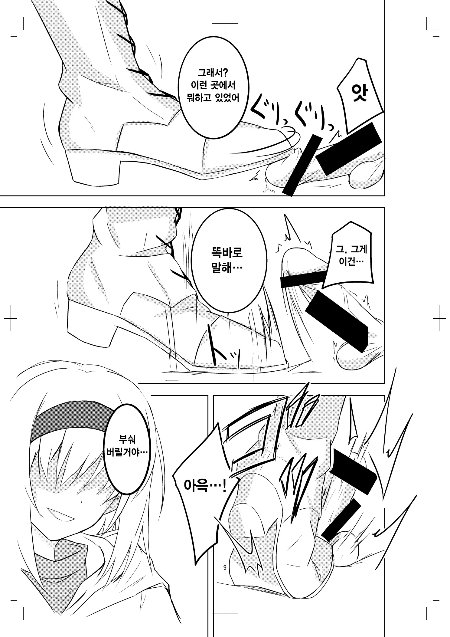웹툰 이미지 8