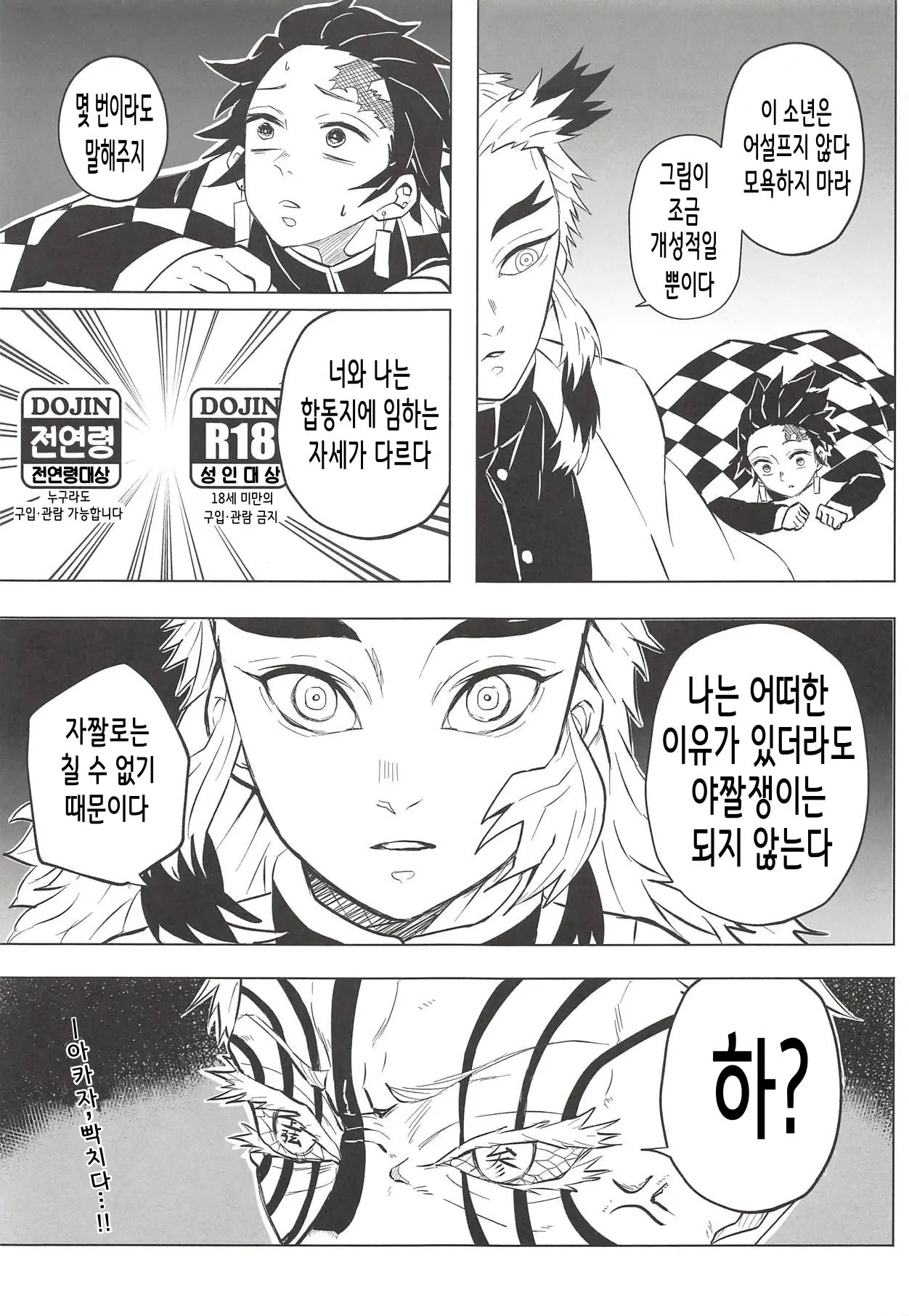 웹툰 이미지 38