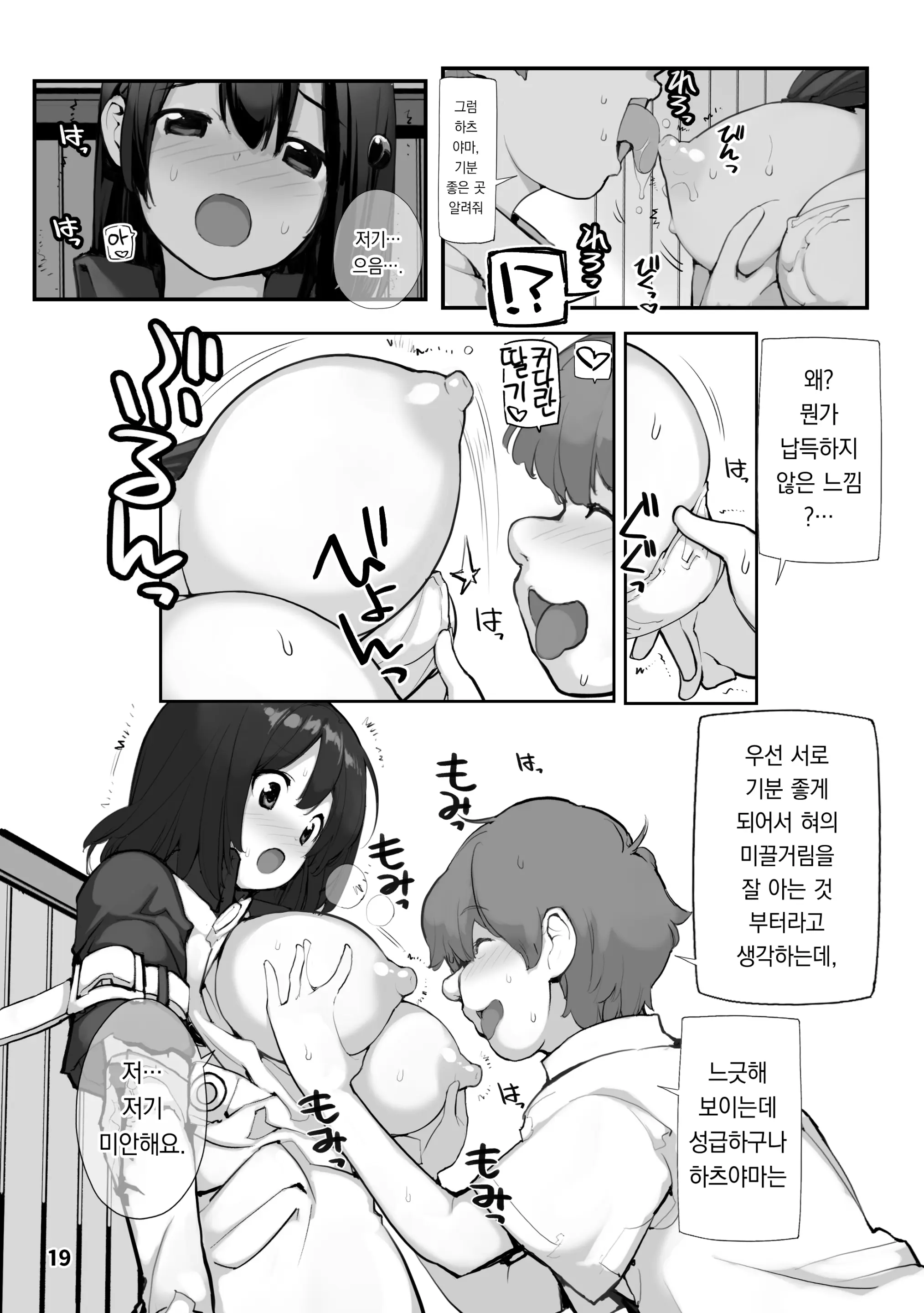 웹툰 이미지 18