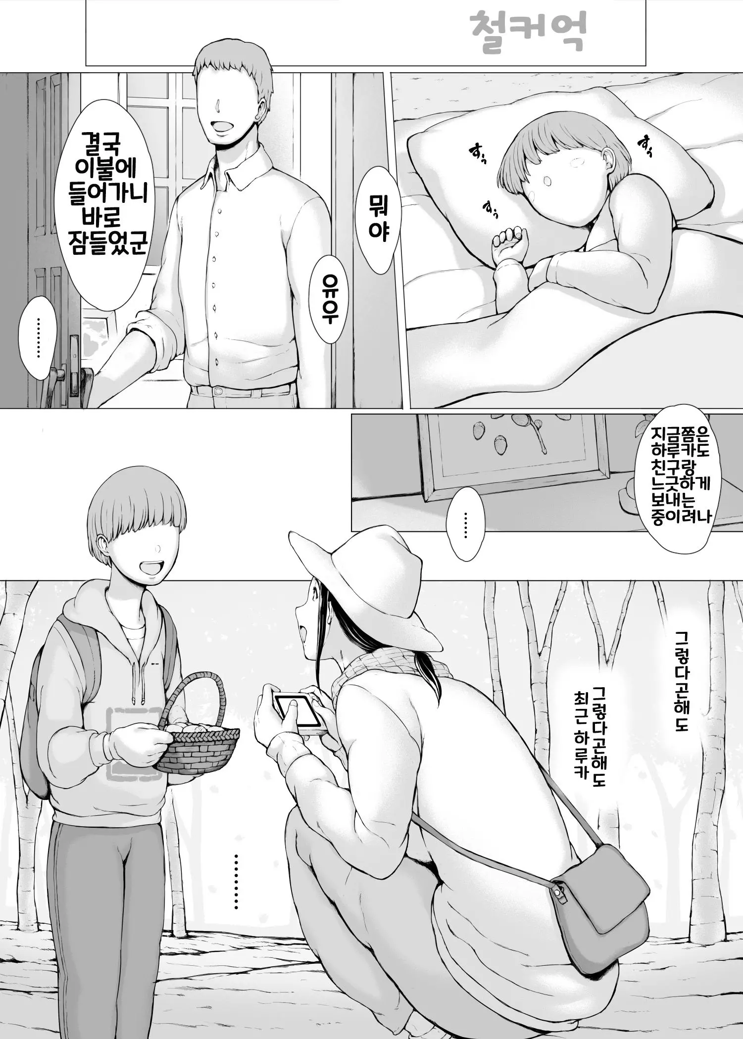 웹툰 이미지 13