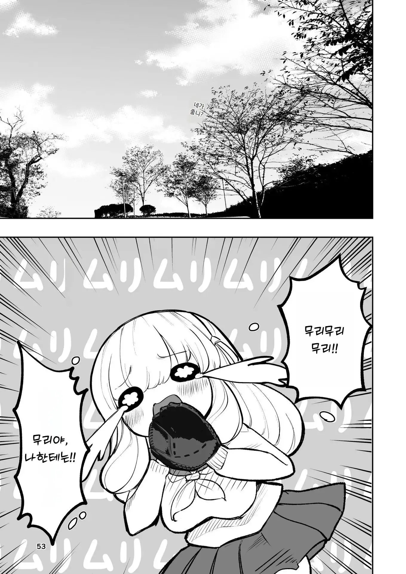 웹툰 이미지 53