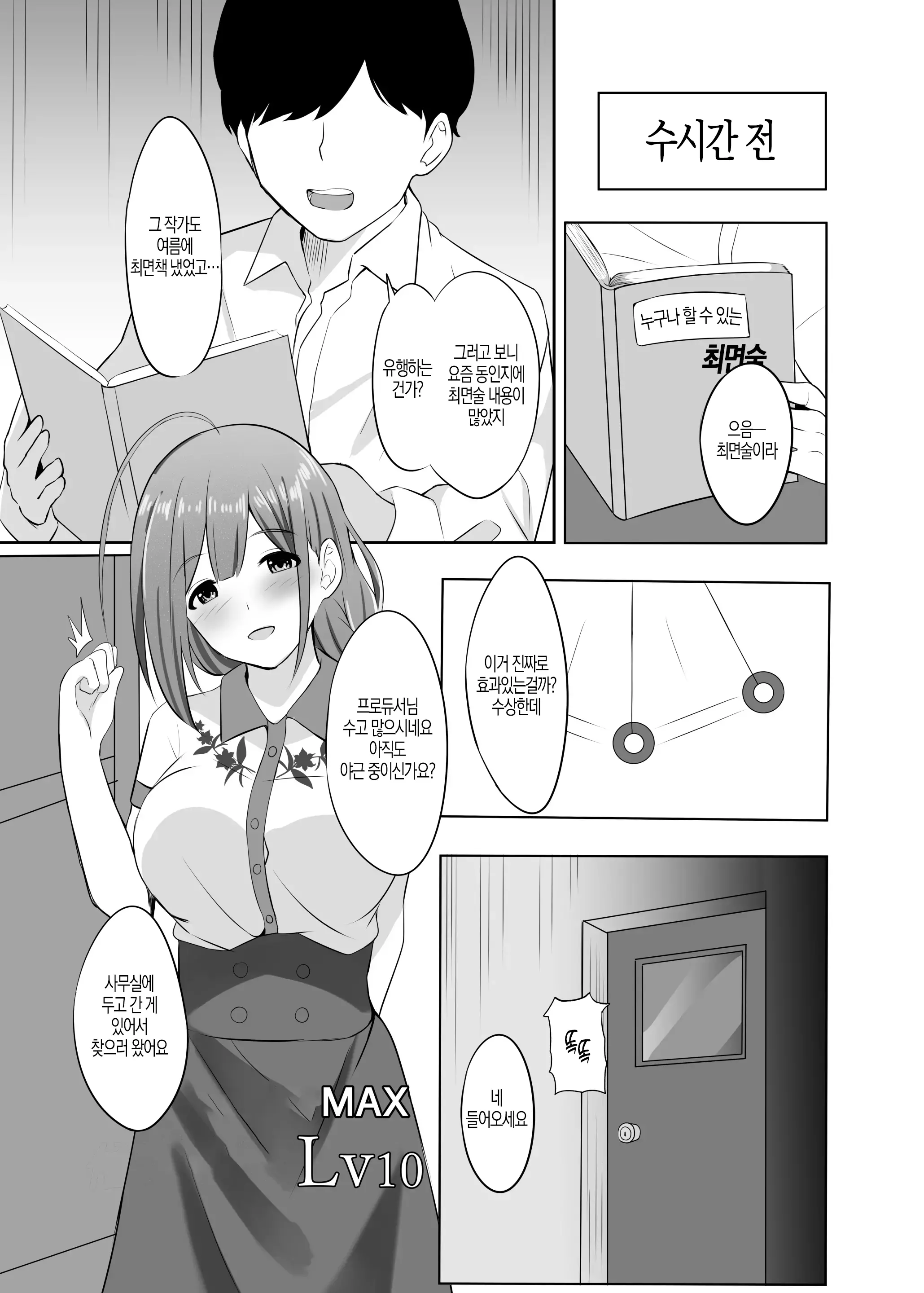 웹툰 이미지 5