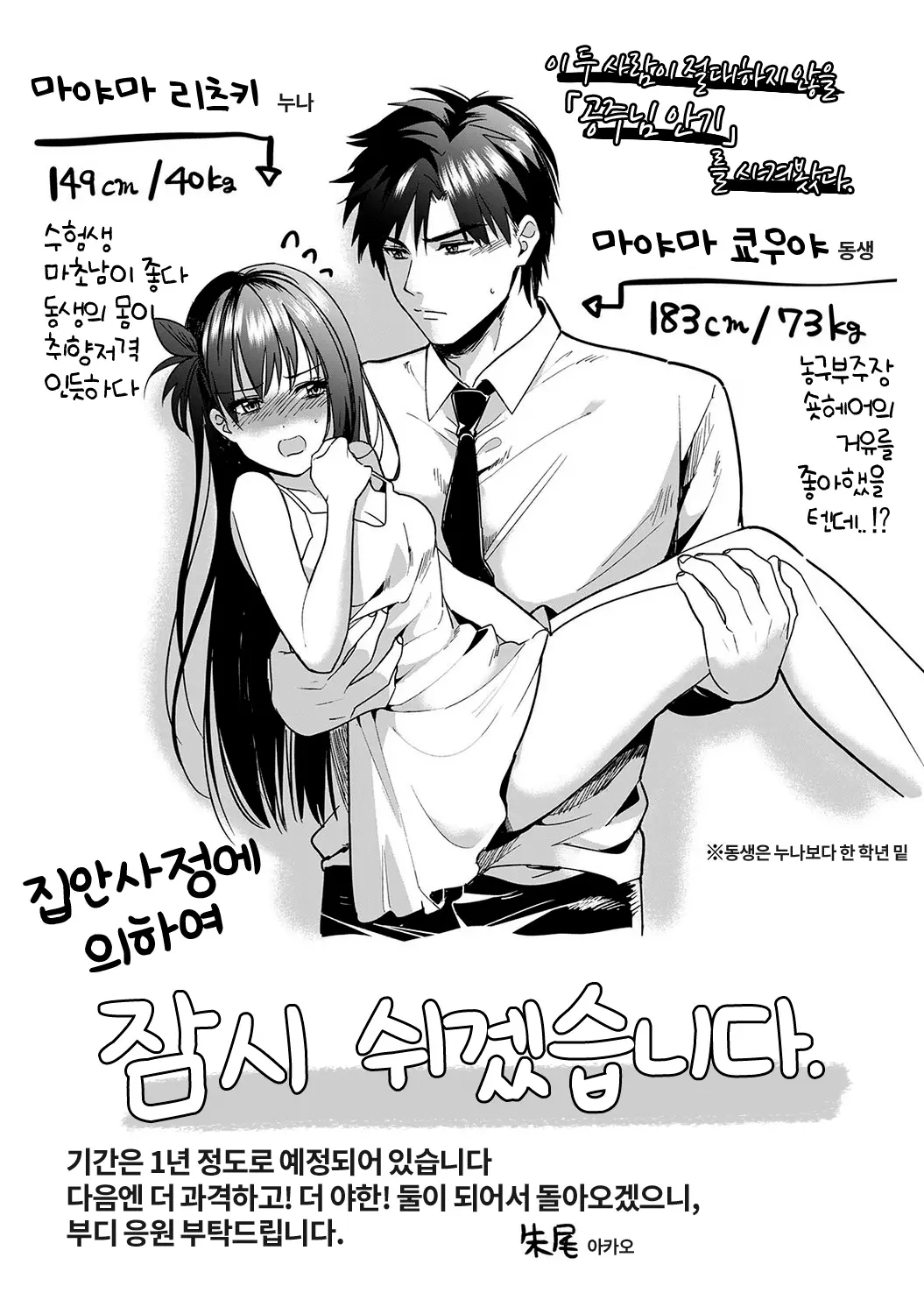 웹툰 이미지 177