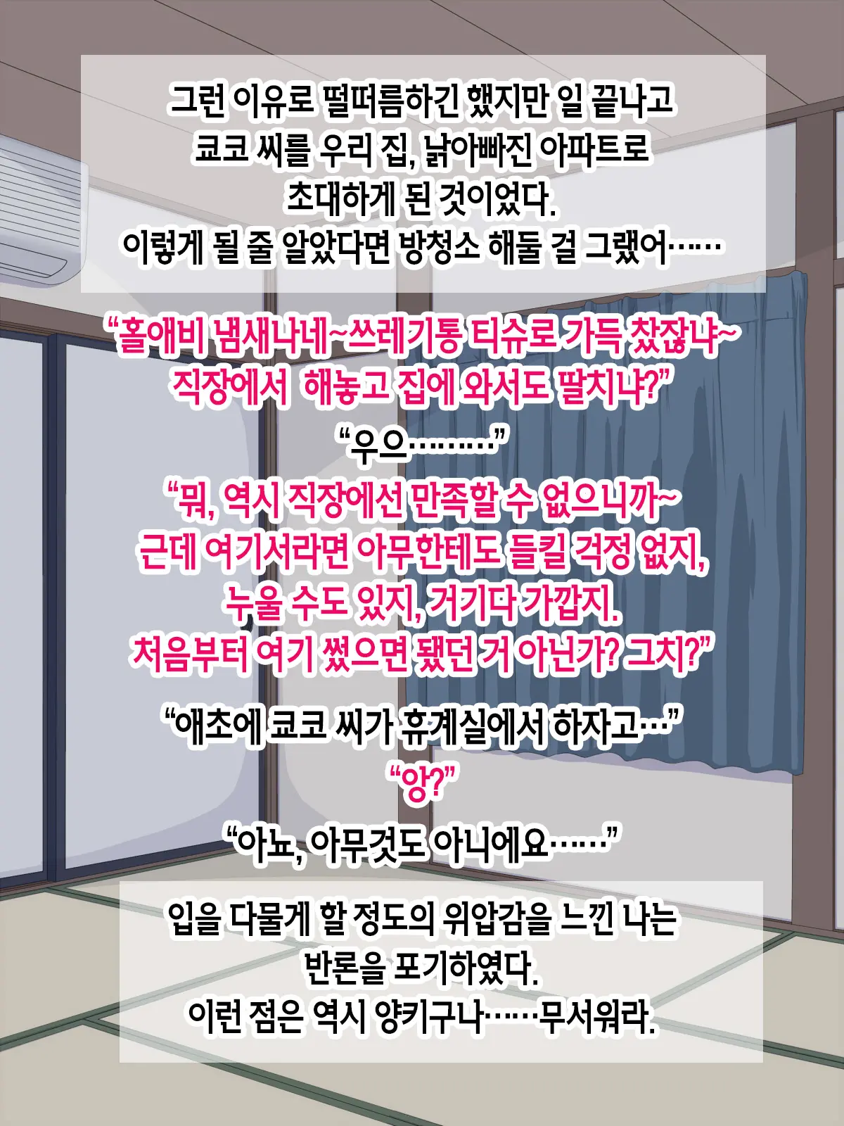 웹툰 이미지 29