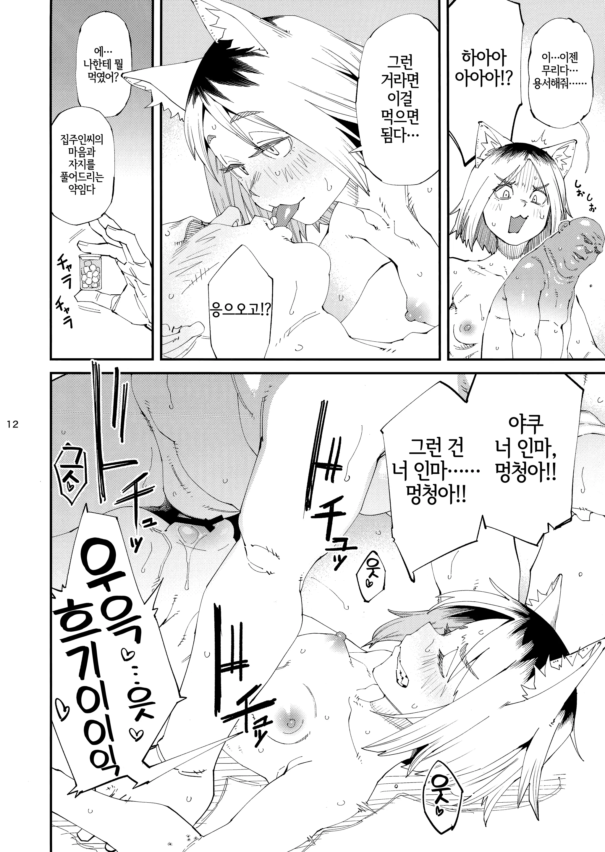 웹툰 이미지 12