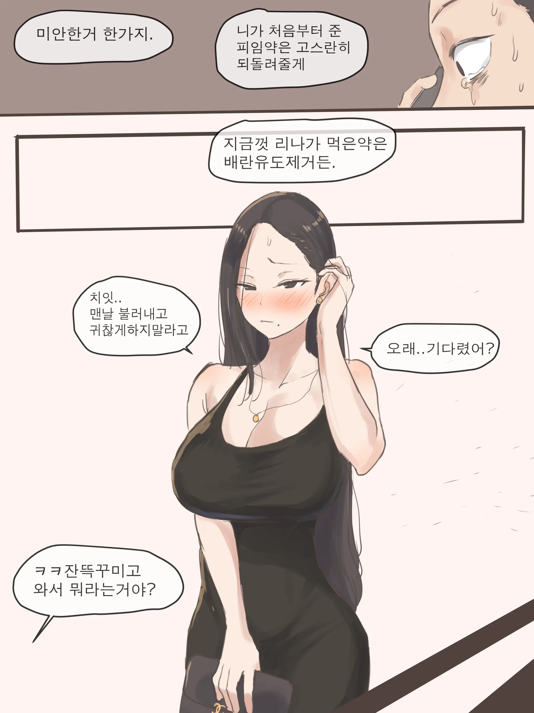 웹툰 이미지 147
