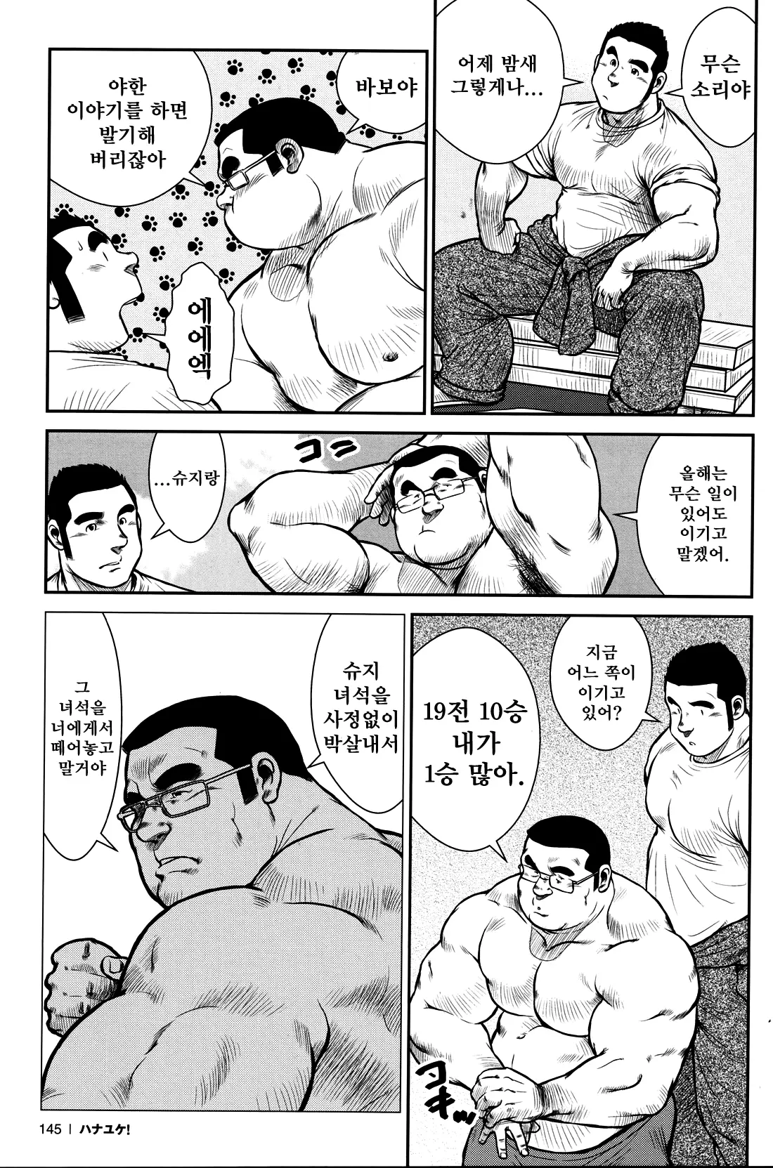 웹툰 이미지 140