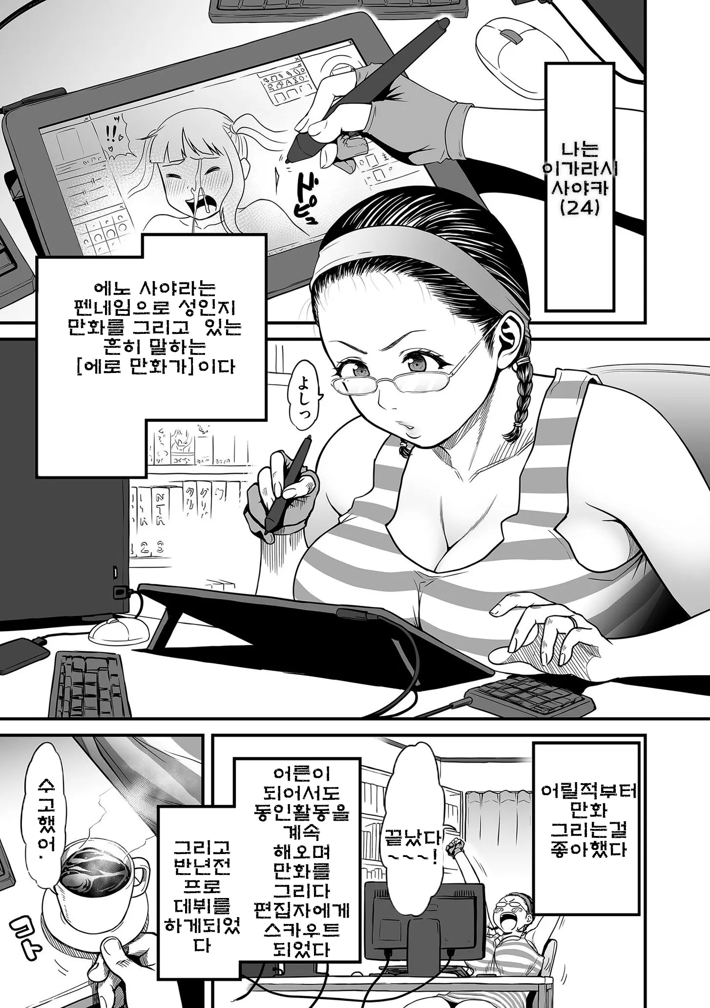 웹툰 이미지 8