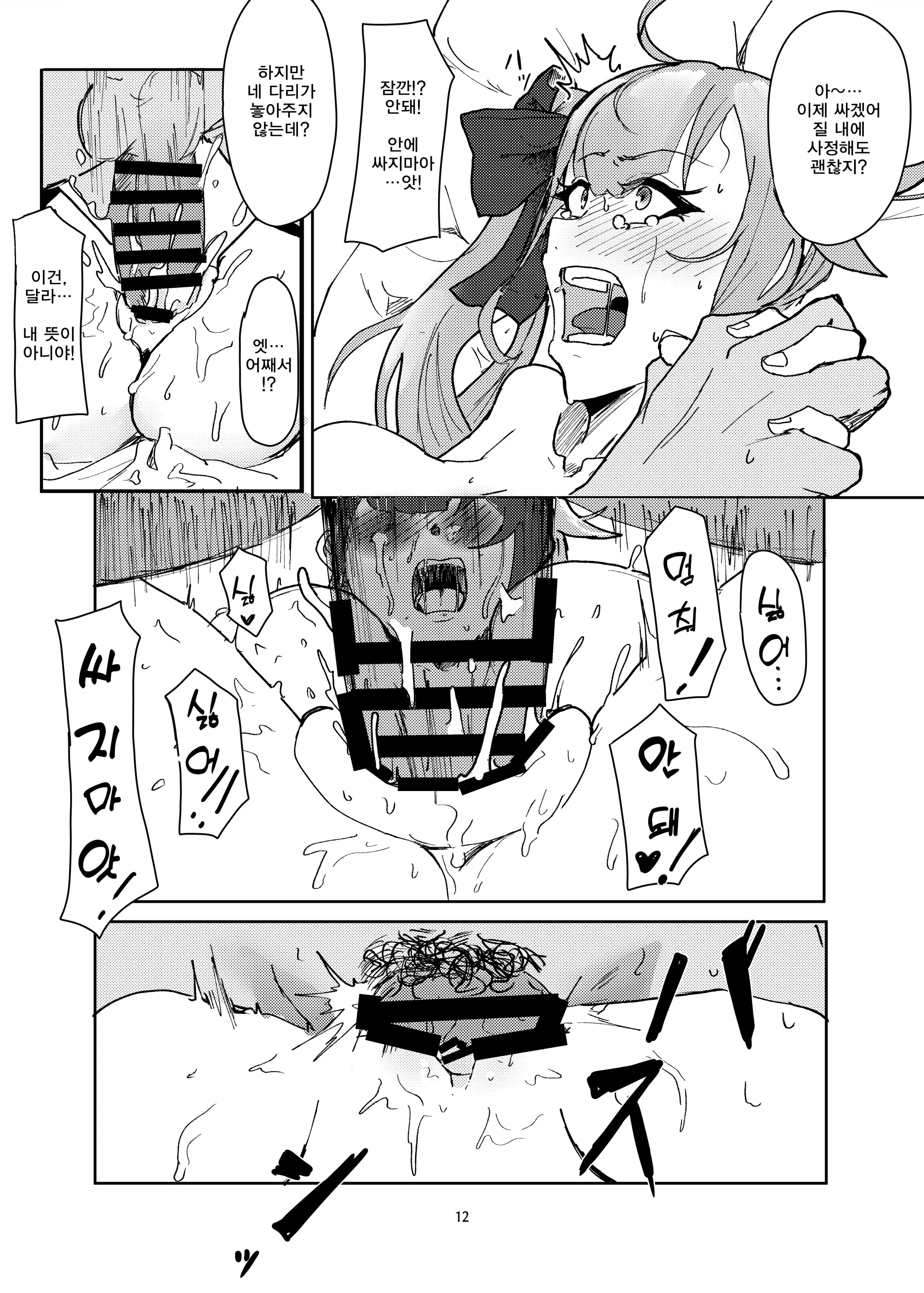 웹툰 이미지 11