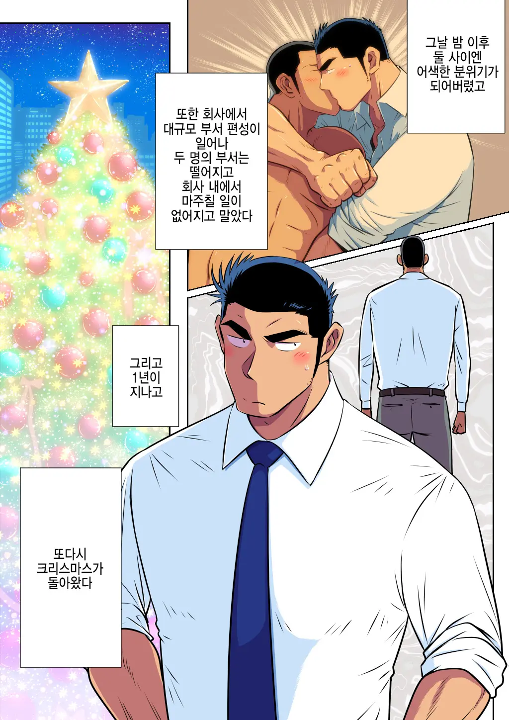 웹툰 이미지 18