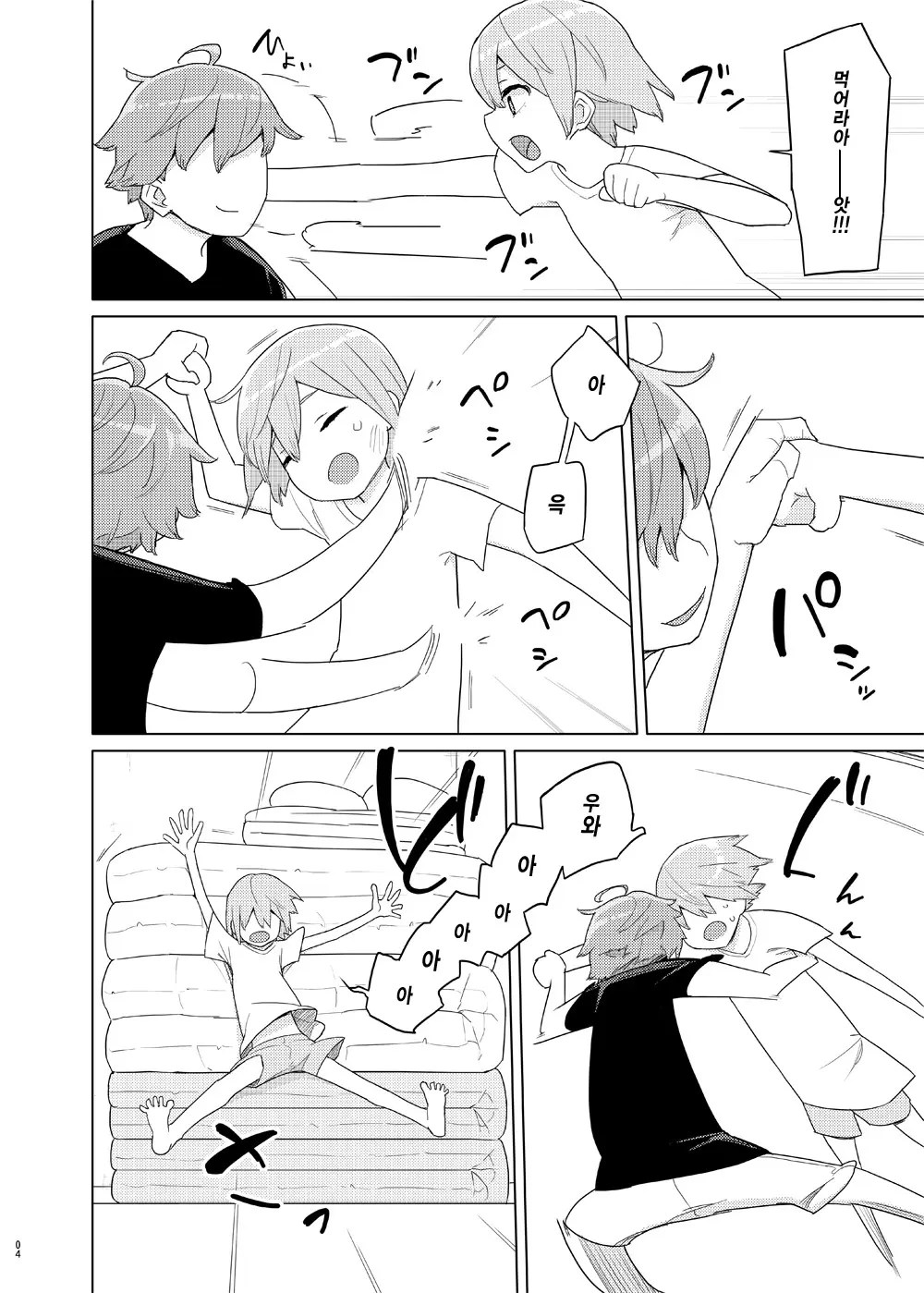 웹툰 이미지 3