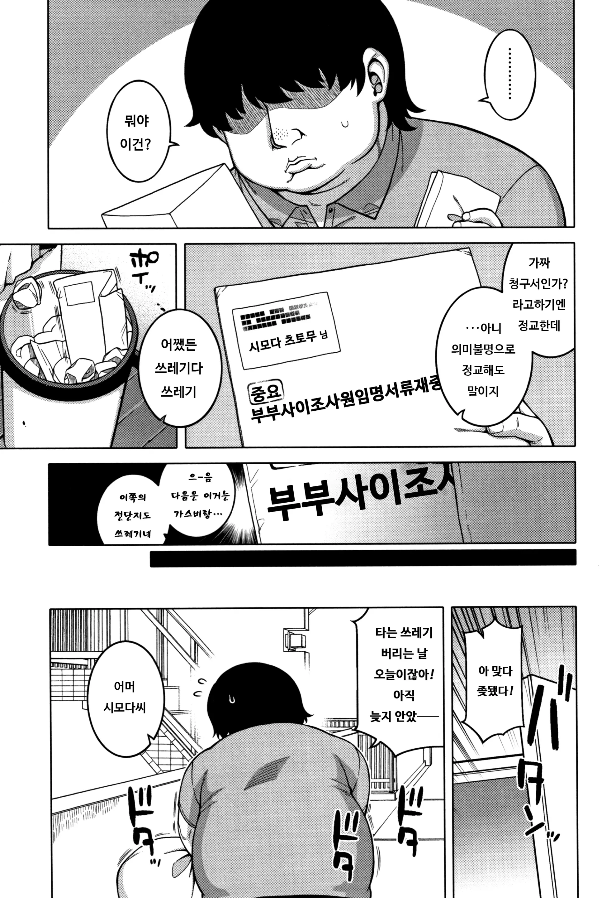 웹툰 이미지 13