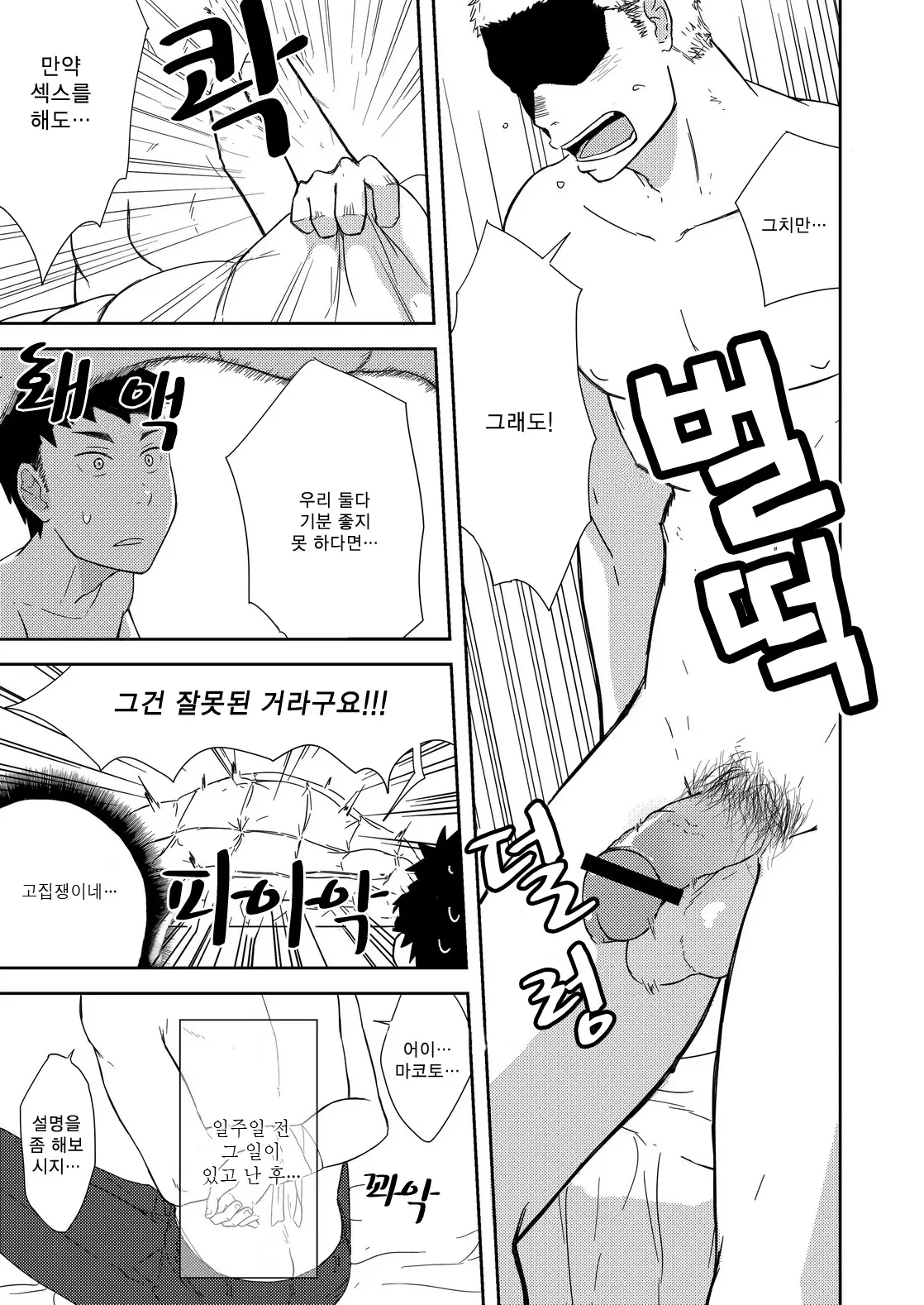 웹툰 이미지 5